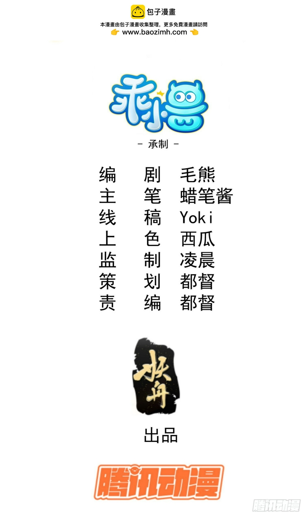 36 违规卖肉1