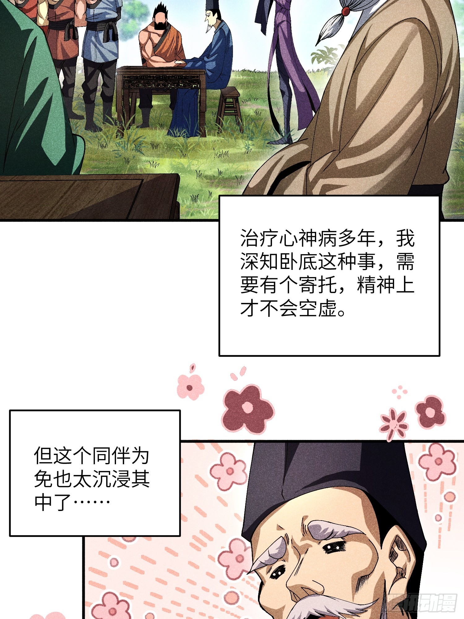 15 卧底的自我修养6