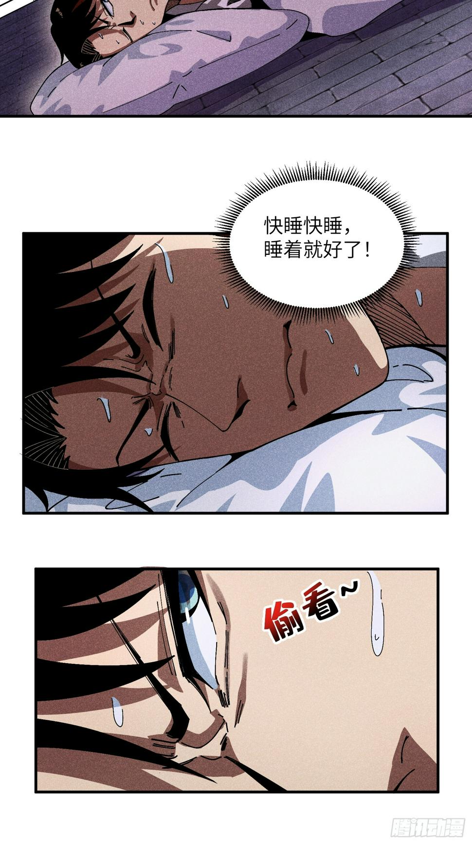 31 沈修白的报复3