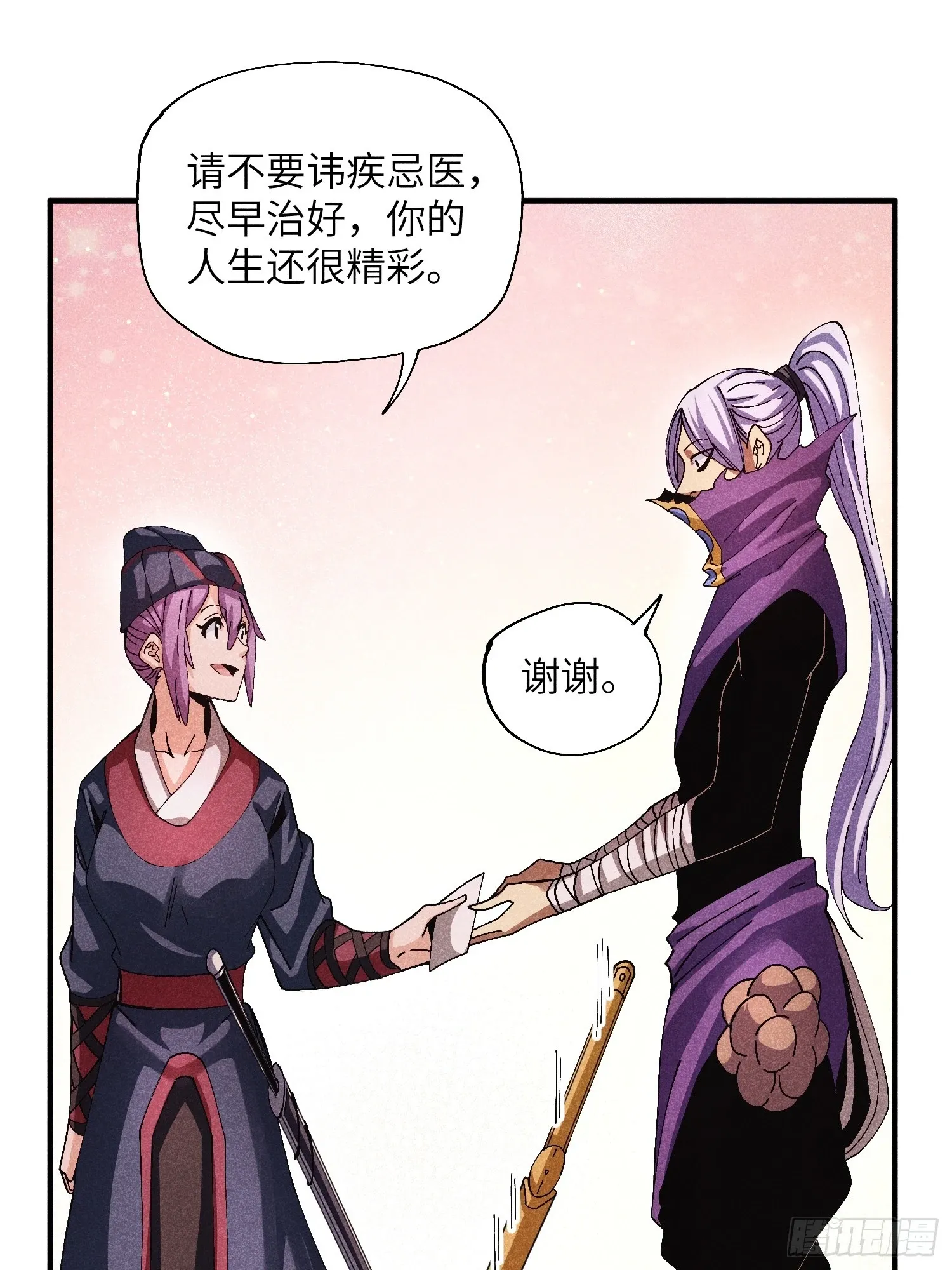 43 爱情是一味药32