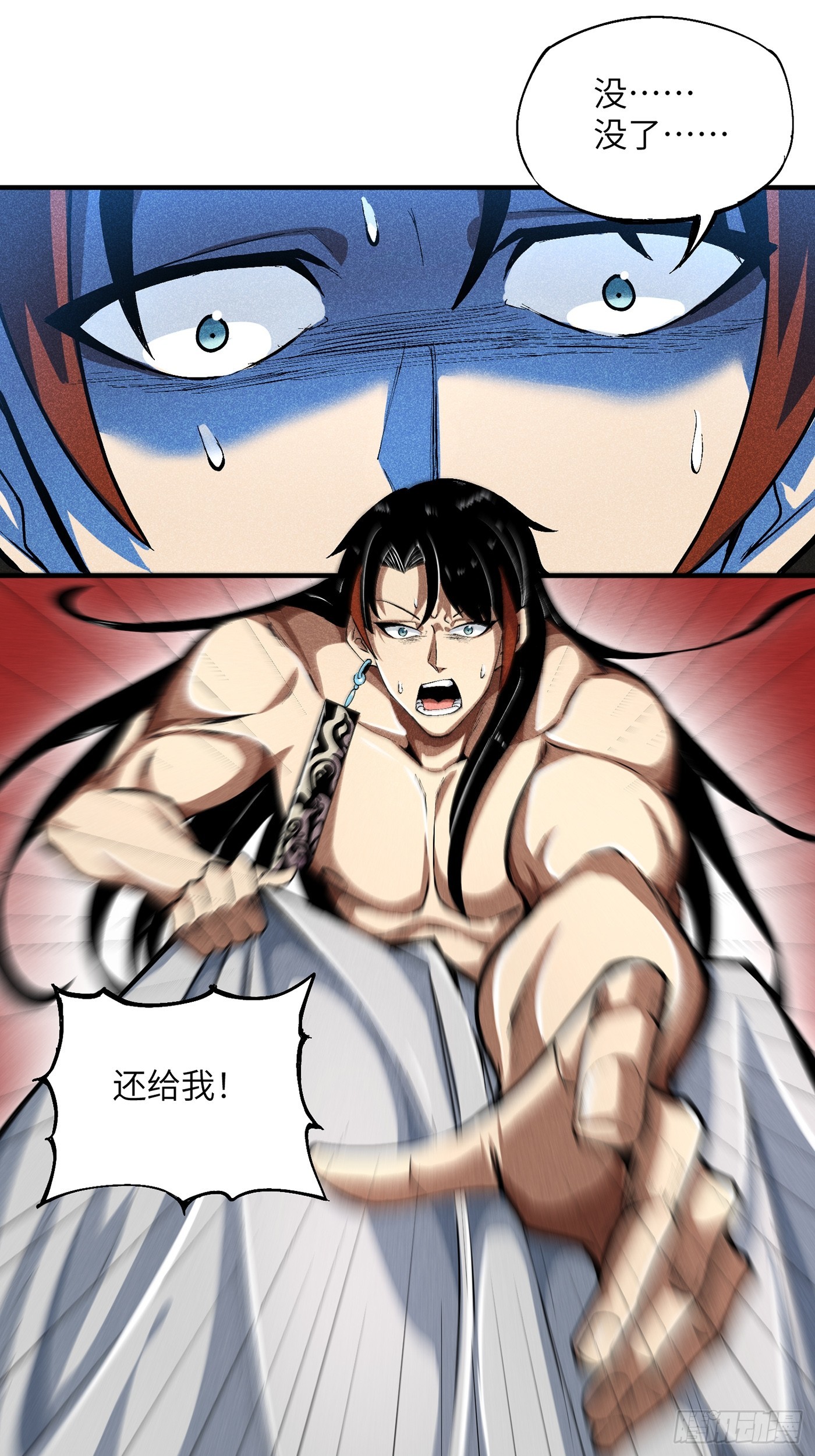 02 少主不行了！30