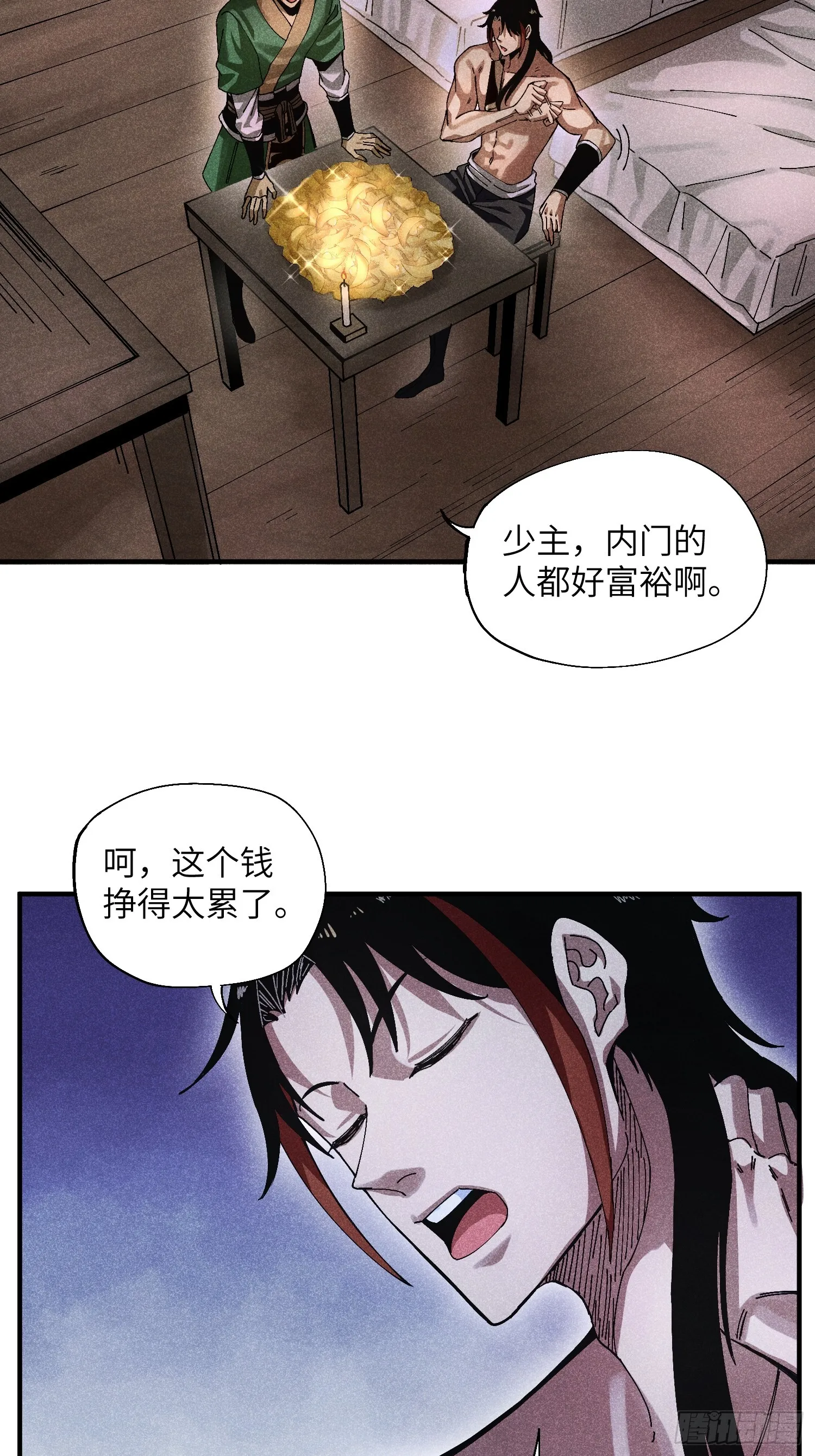 38 我只想搞钱37