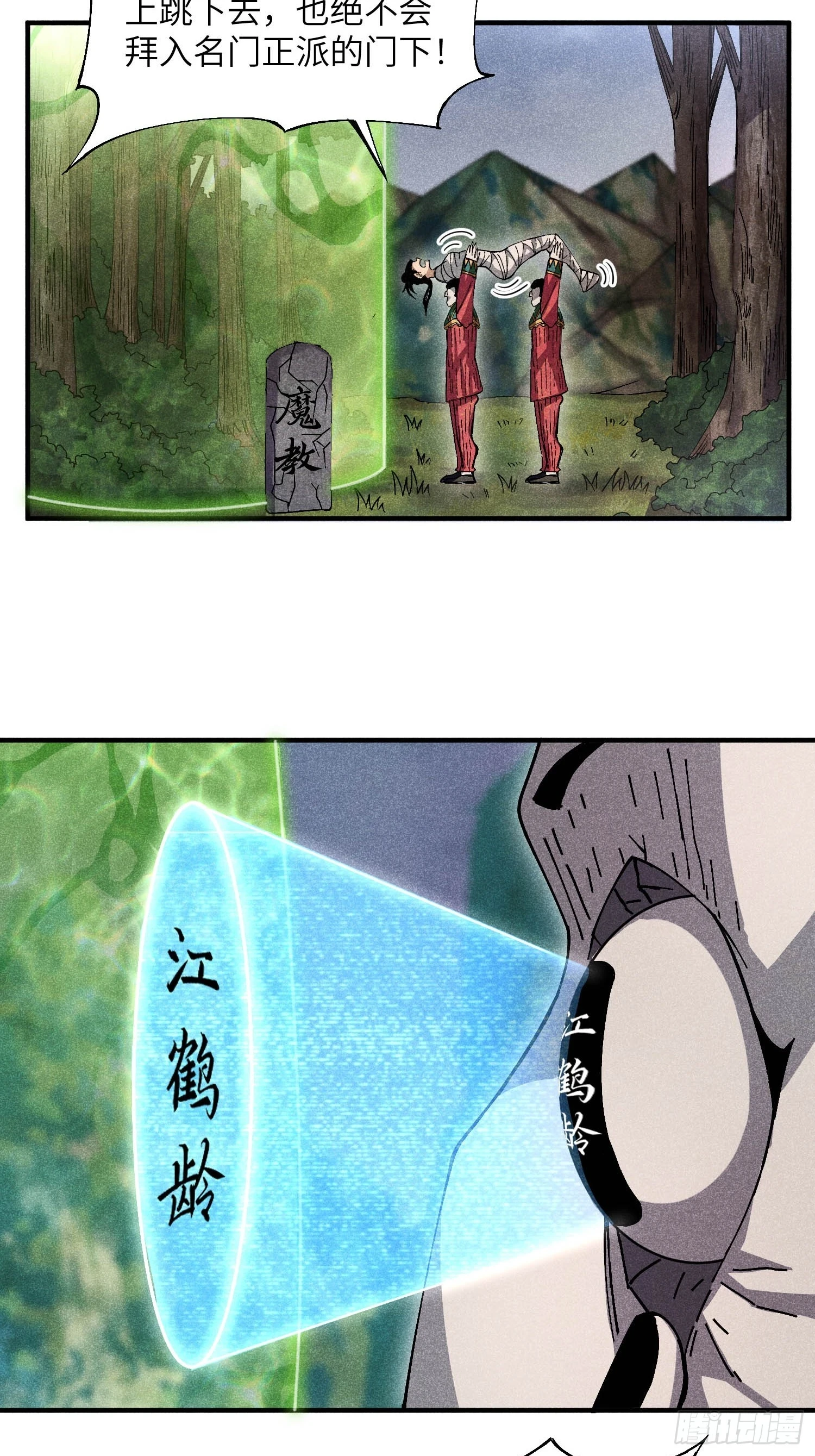 19 想修仙先给钱12