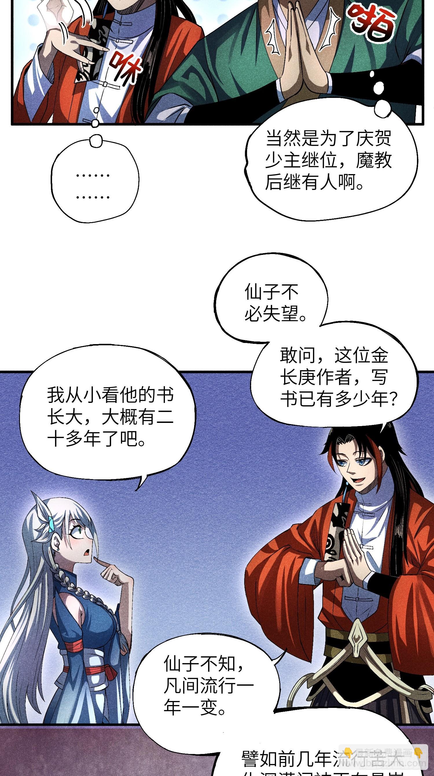 14 凡人与法器7