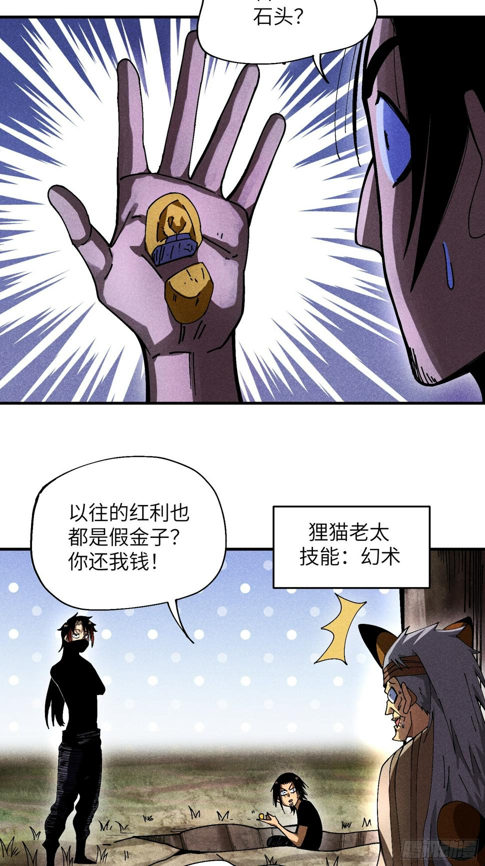 33 正义使者35