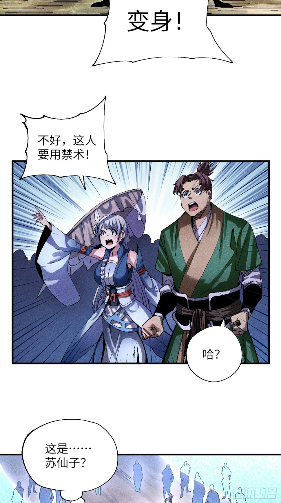 36 违规卖肉15