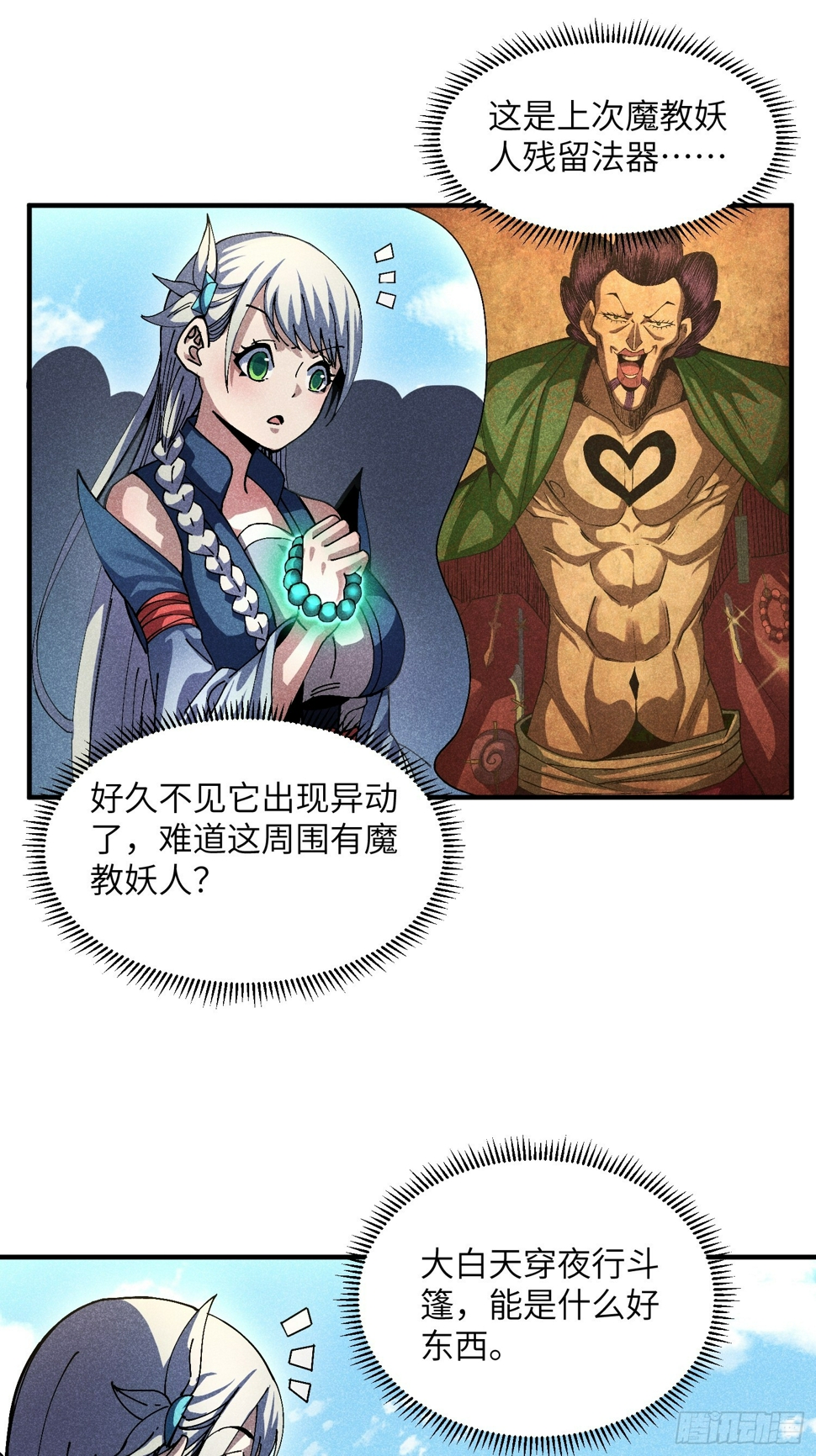 36 违规卖肉29