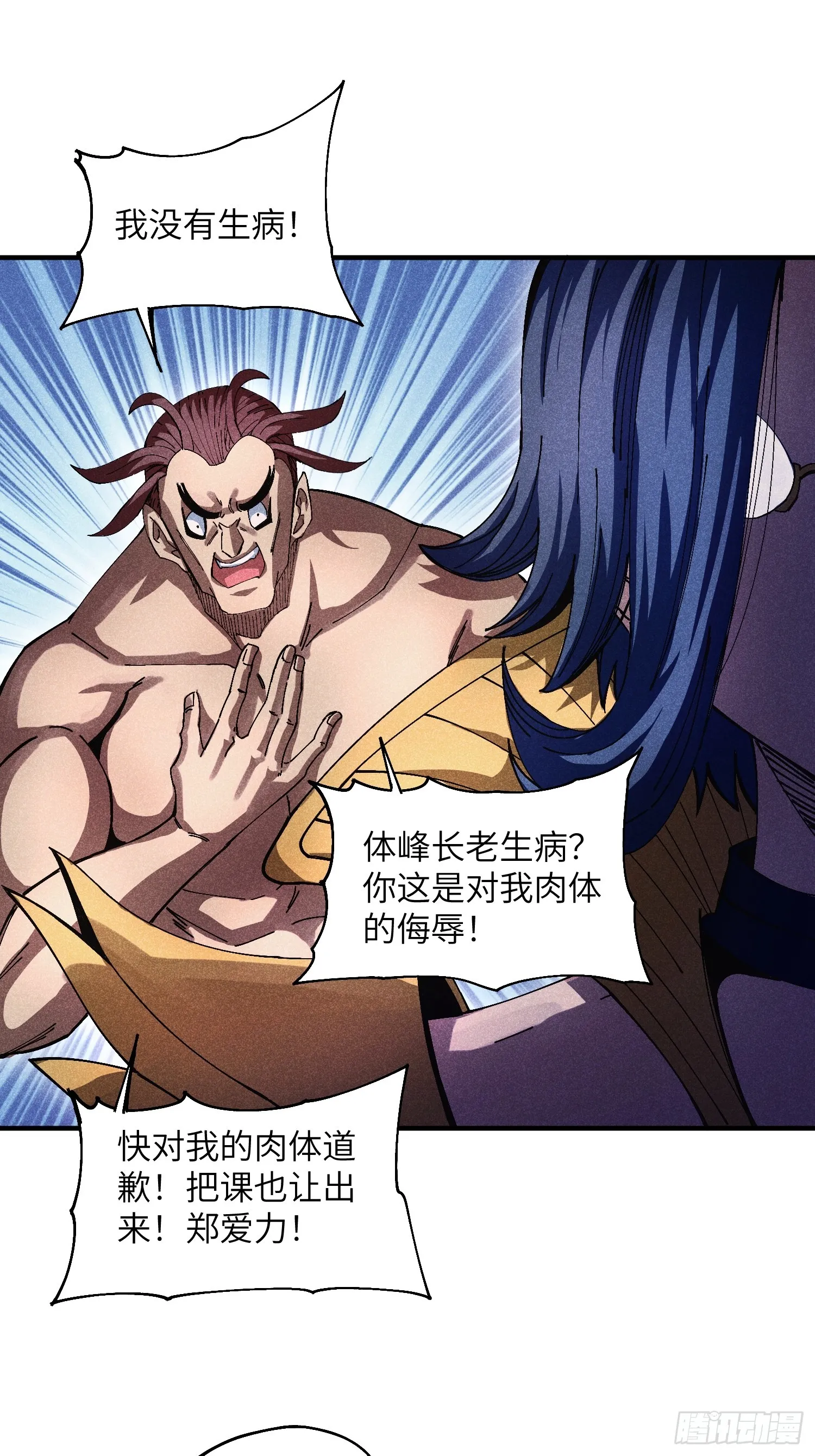 39 体育老师生病了28
