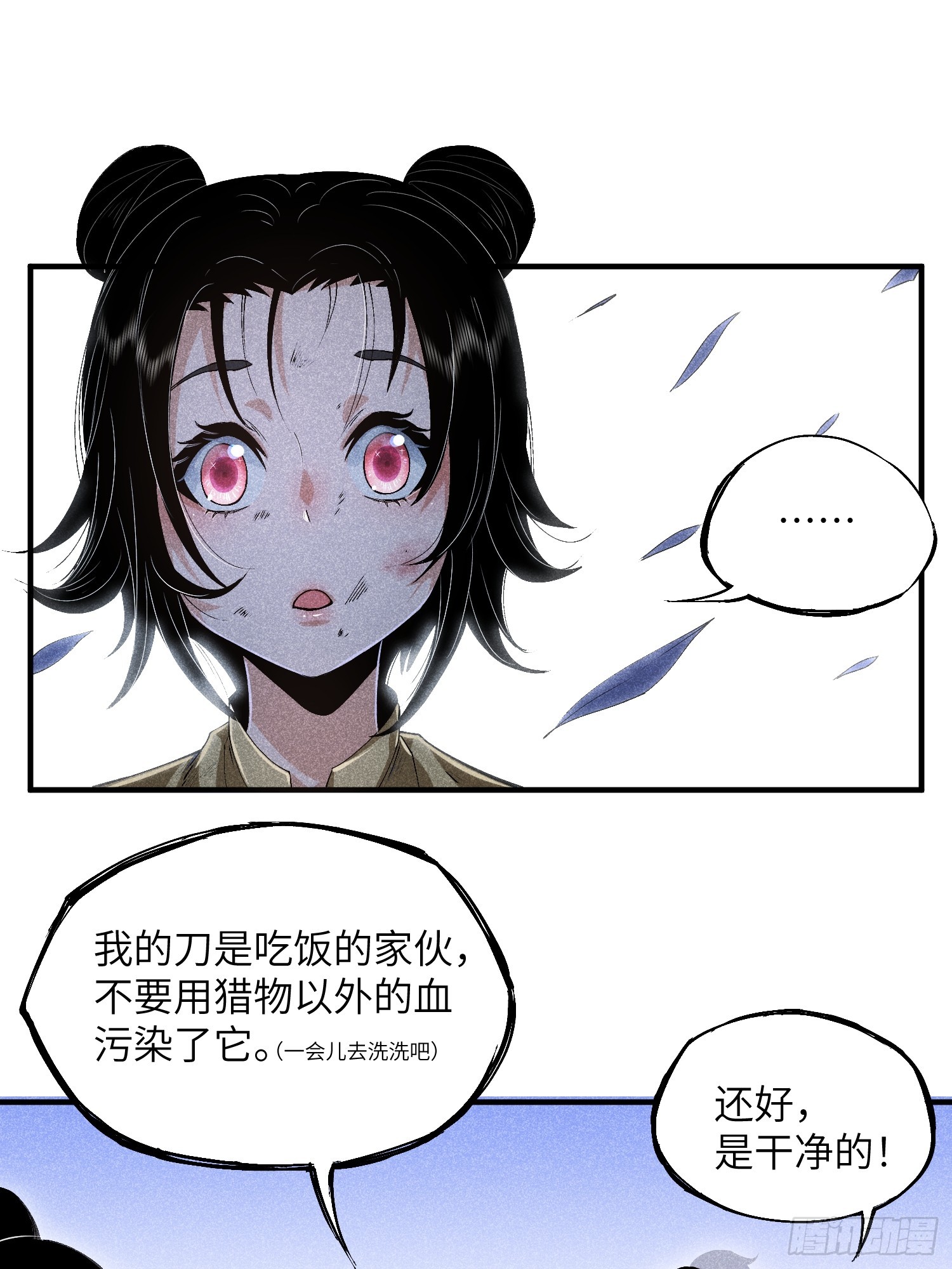 06 吃饭的家伙31