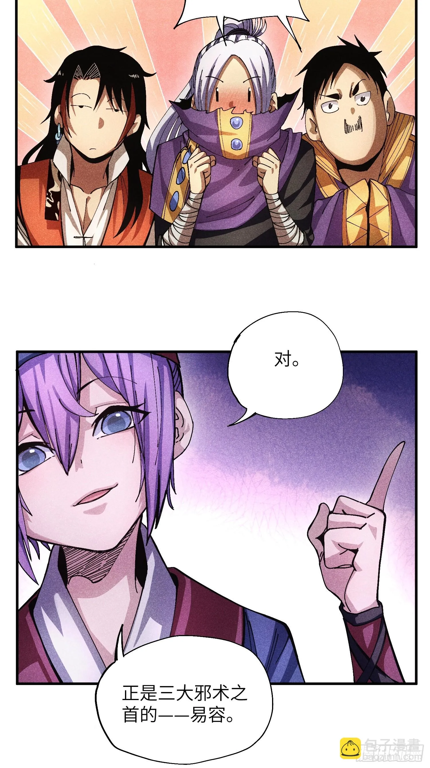 50 邪术易容16