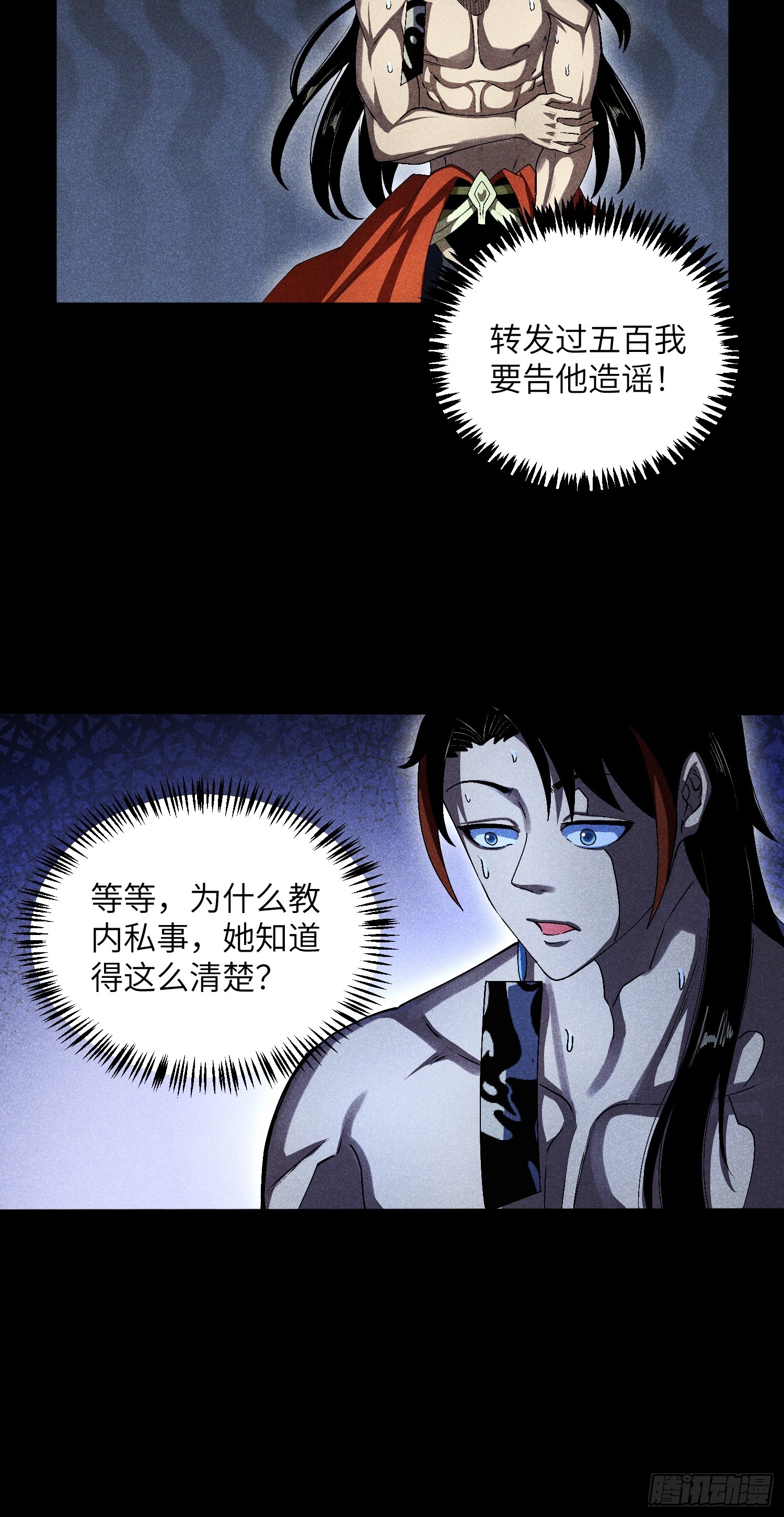 12 阴谋的味道14