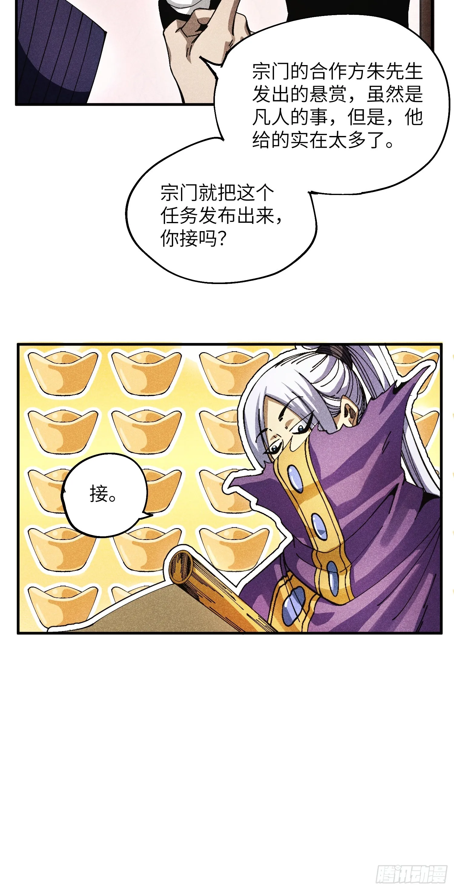 41 剑仙的自我修养30