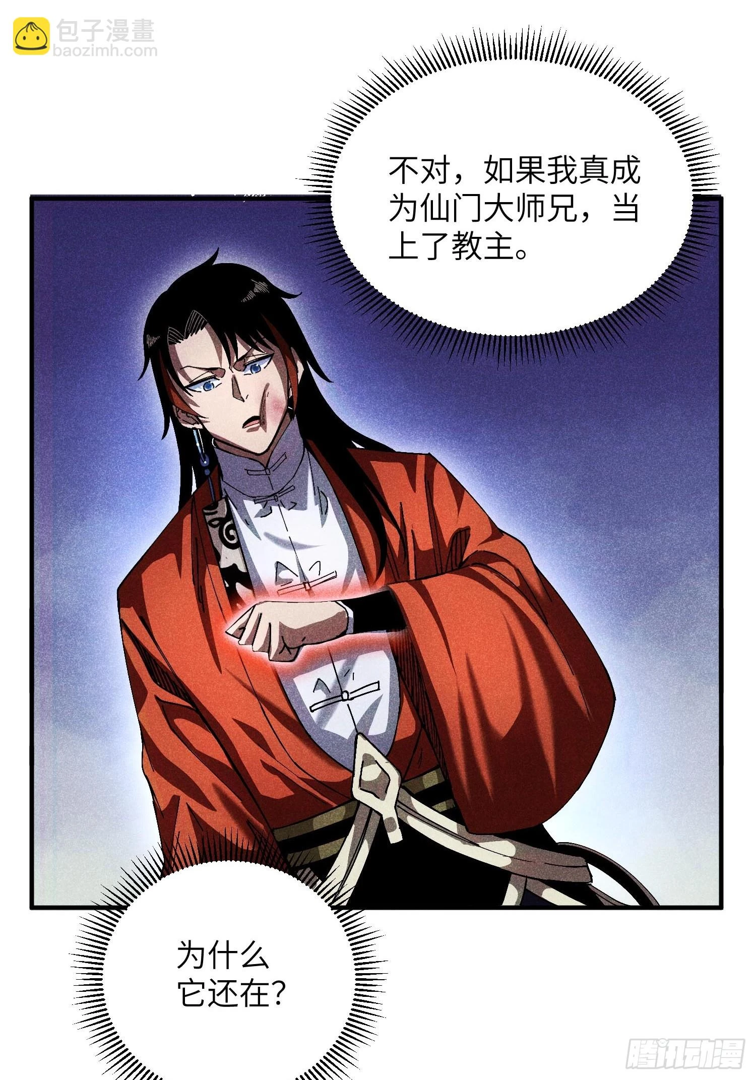 22 真正的仙门30