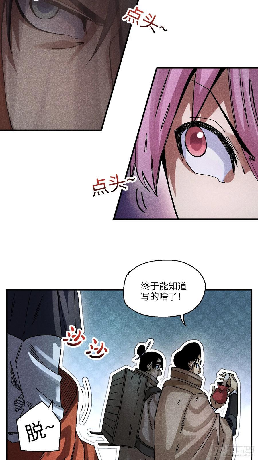 54 染毛不良少11