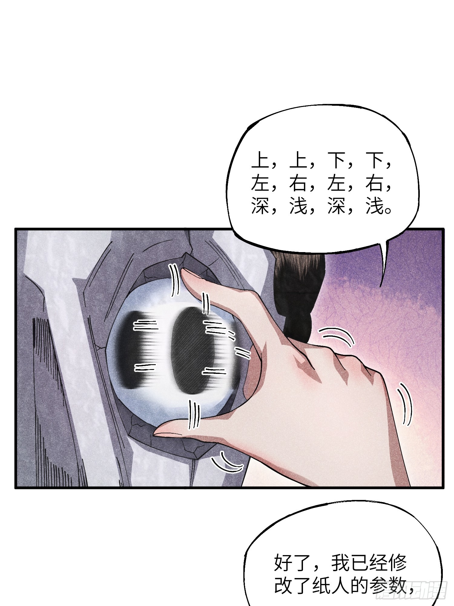 17 我先去灭了魔教2