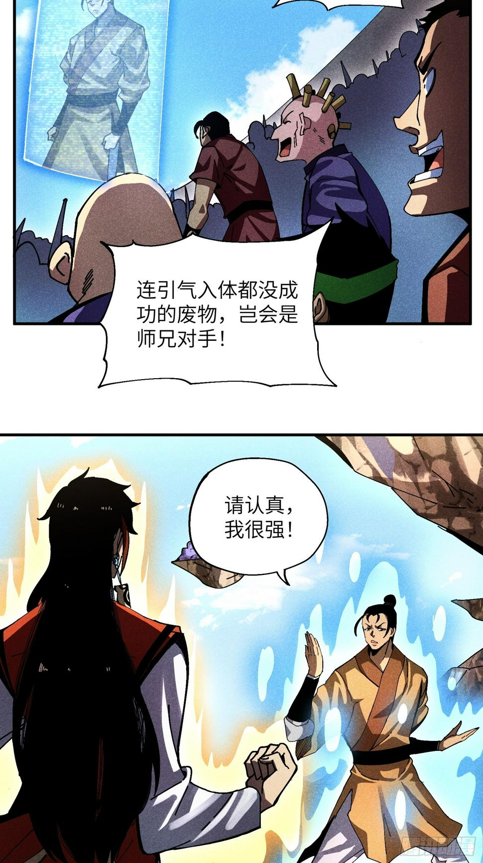 34 大比开启33