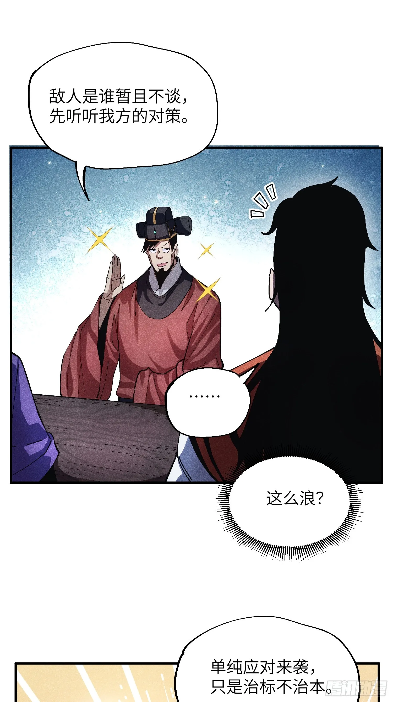 50 邪术易容14