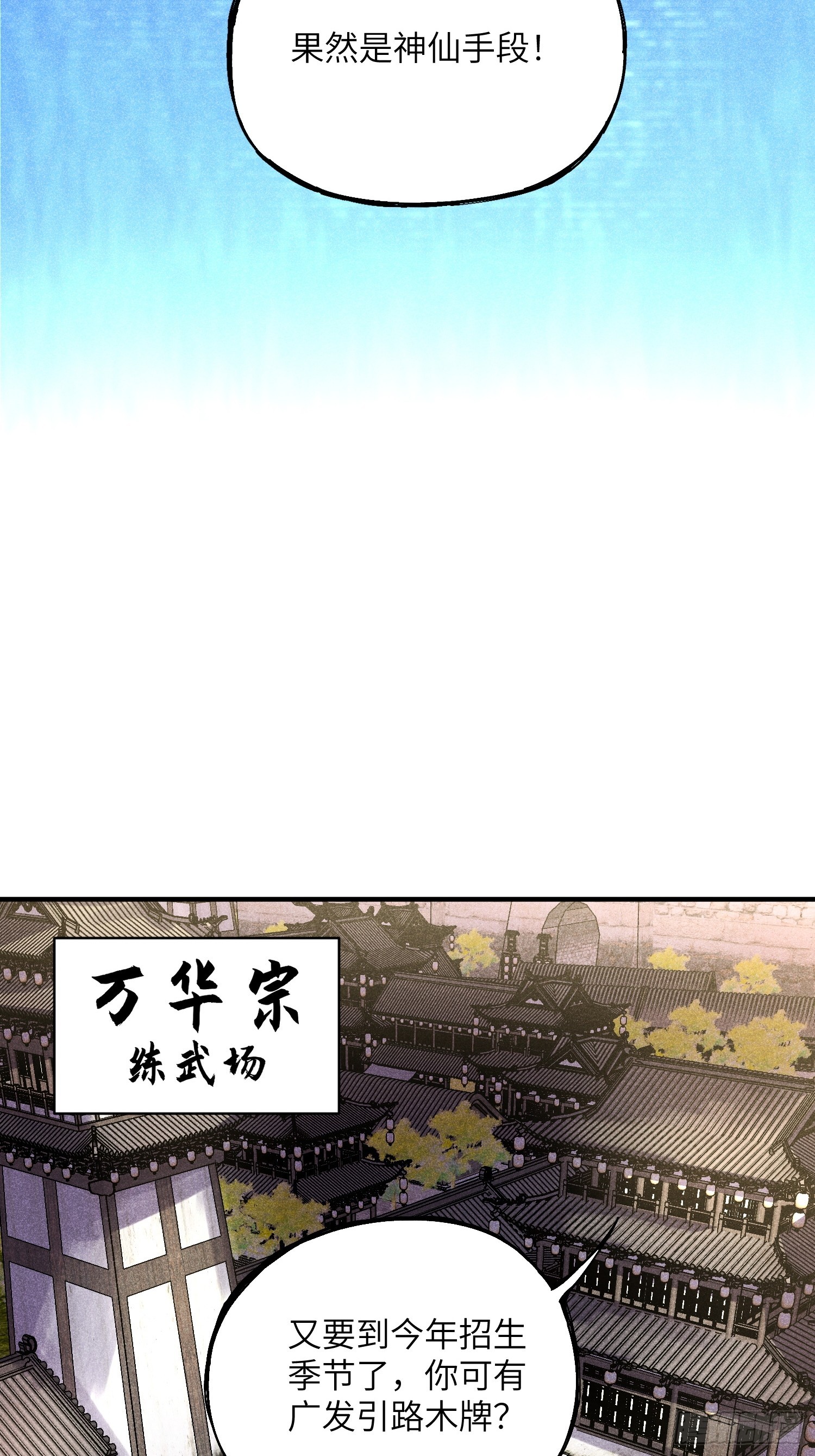 15 卧底的自我修养26