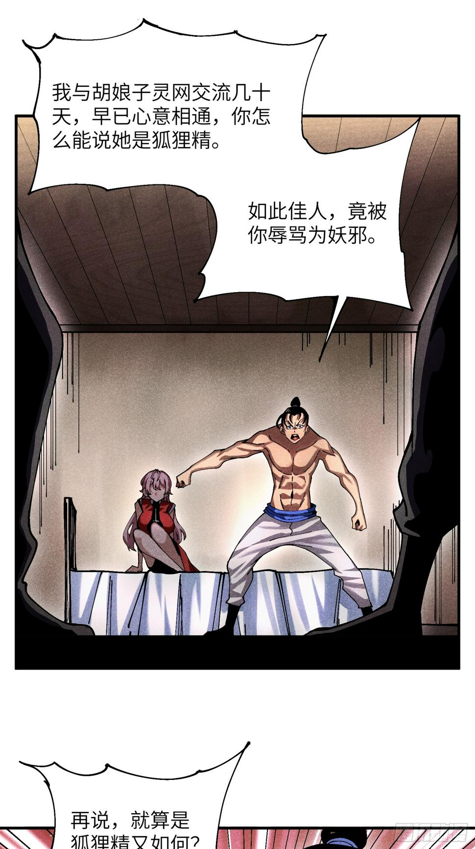 33 正义使者11