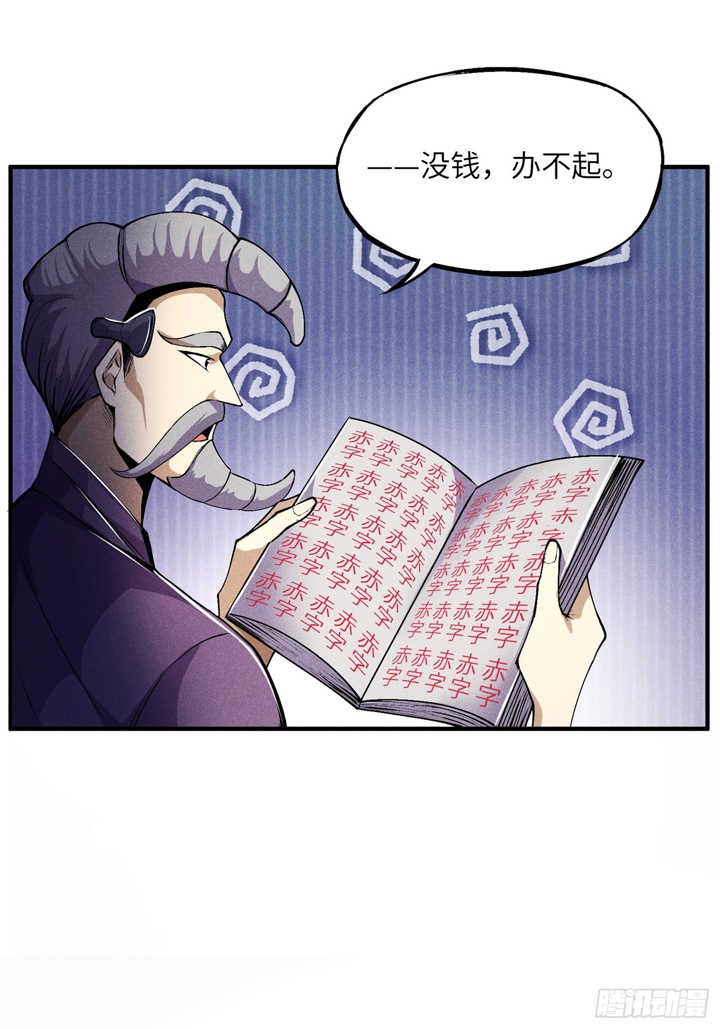 02 少主不行了！6