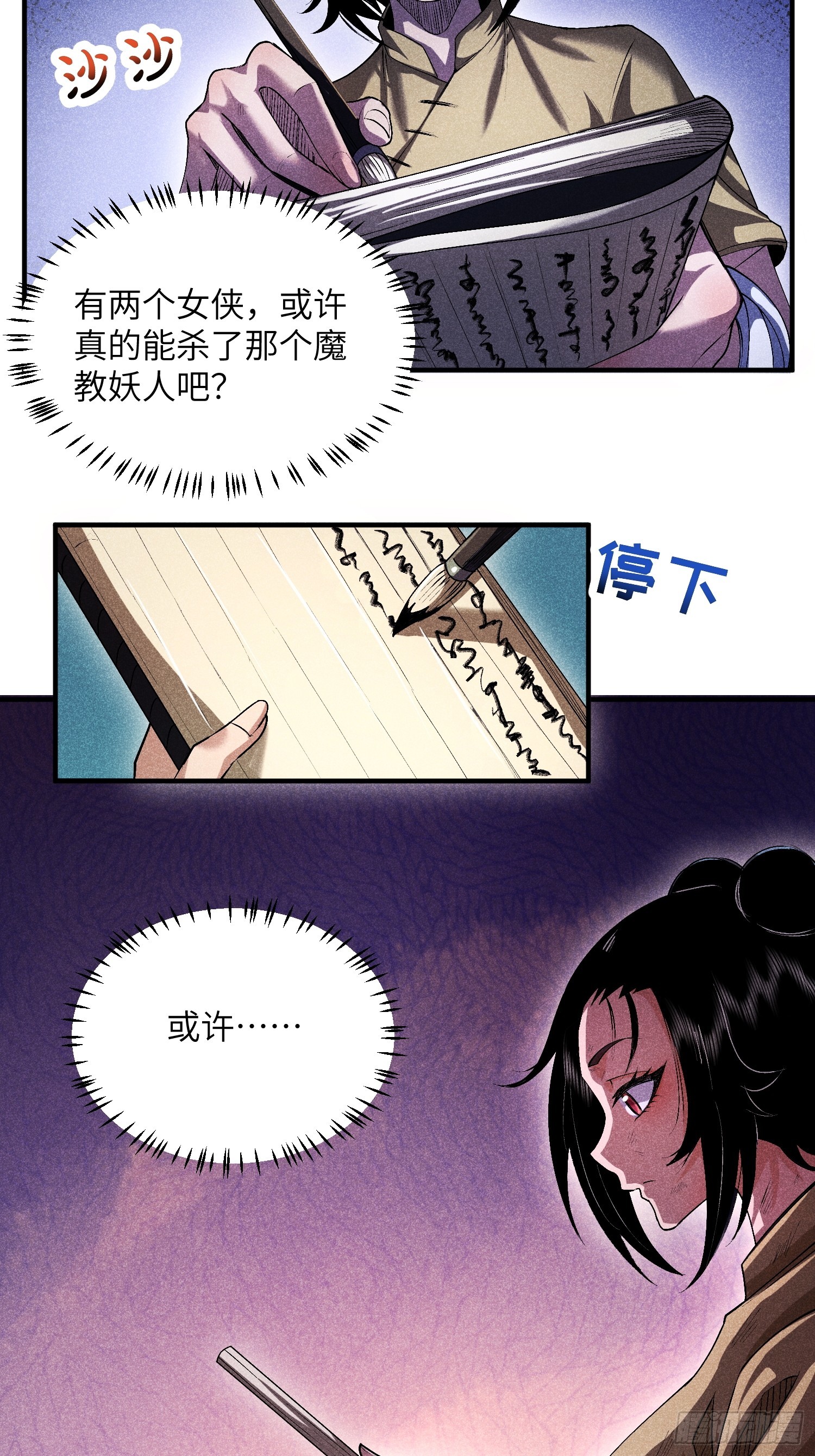 08 对不起我晕血12