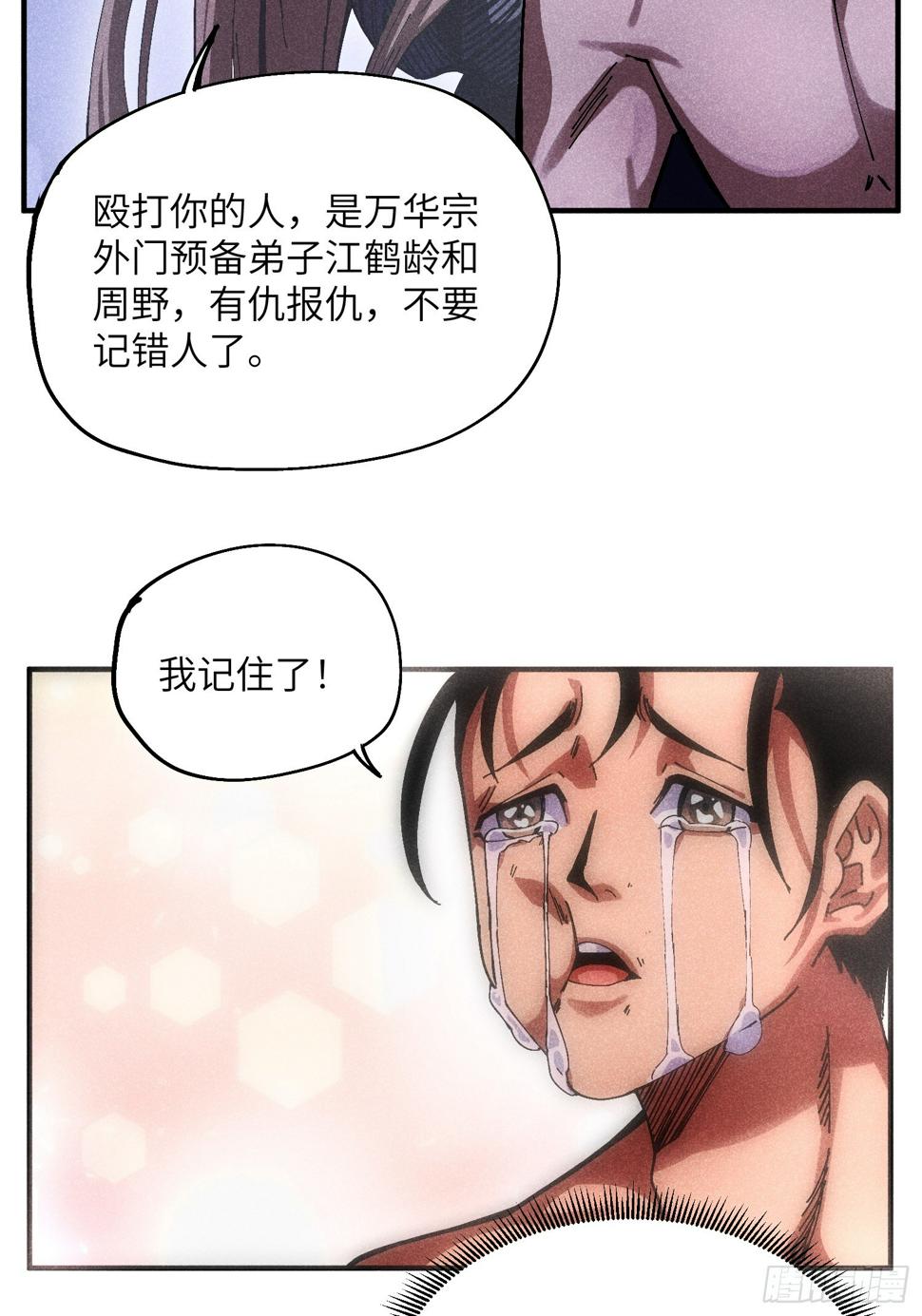33 正义使者22
