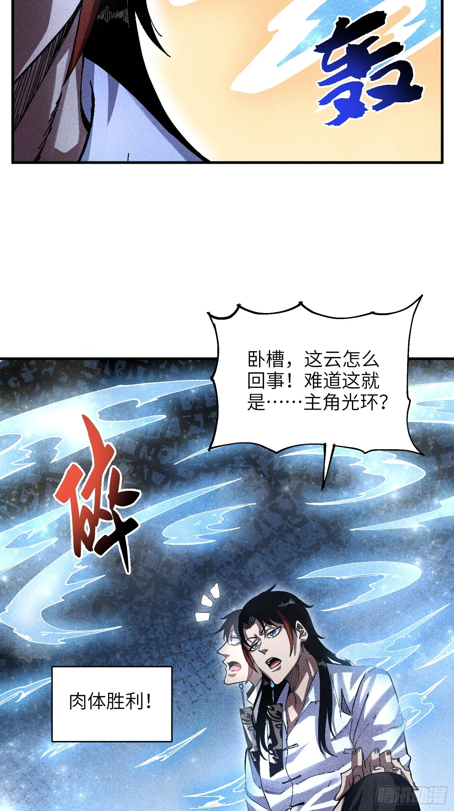 24 引气入体18