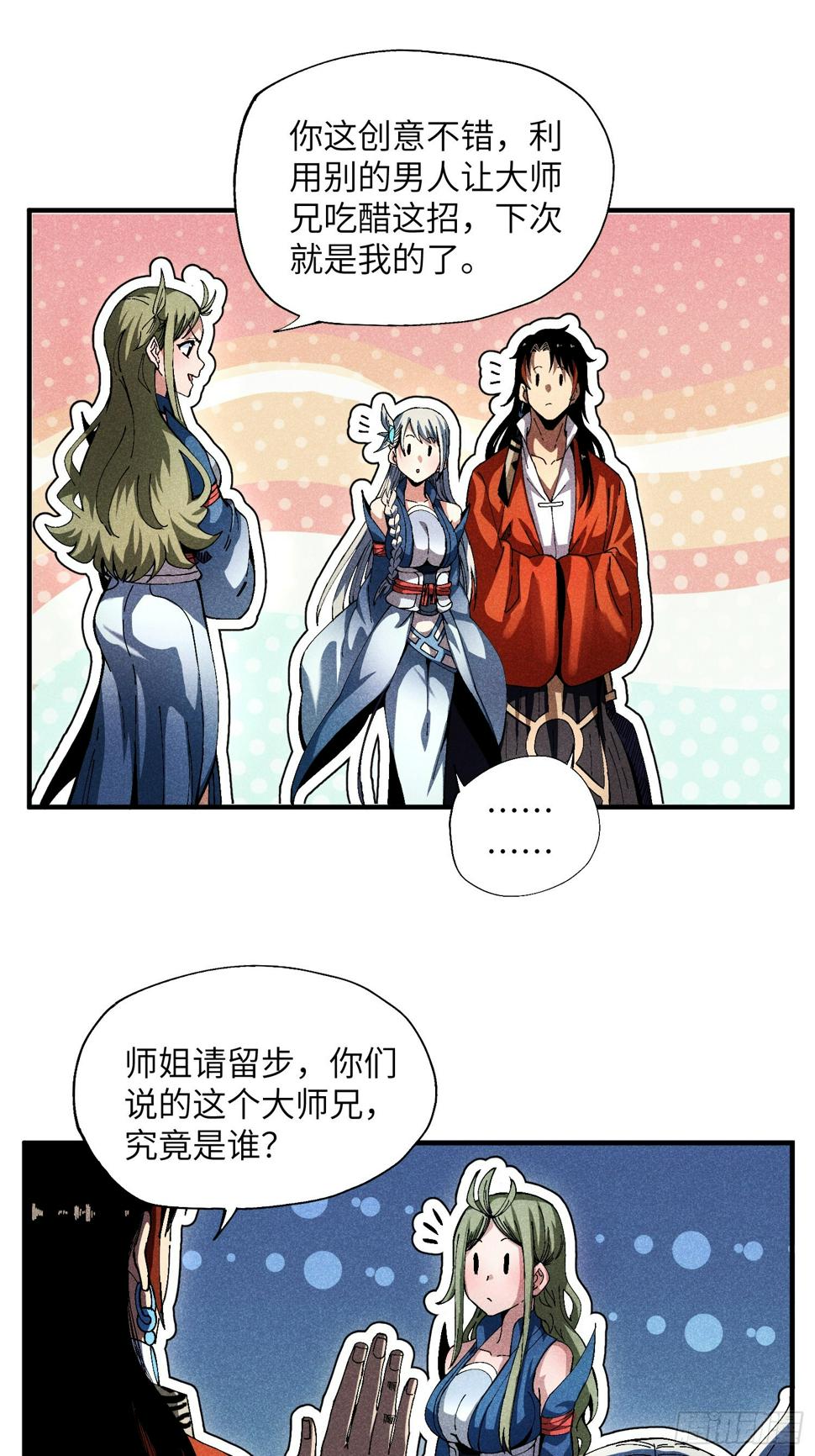 29 一大波苏染8