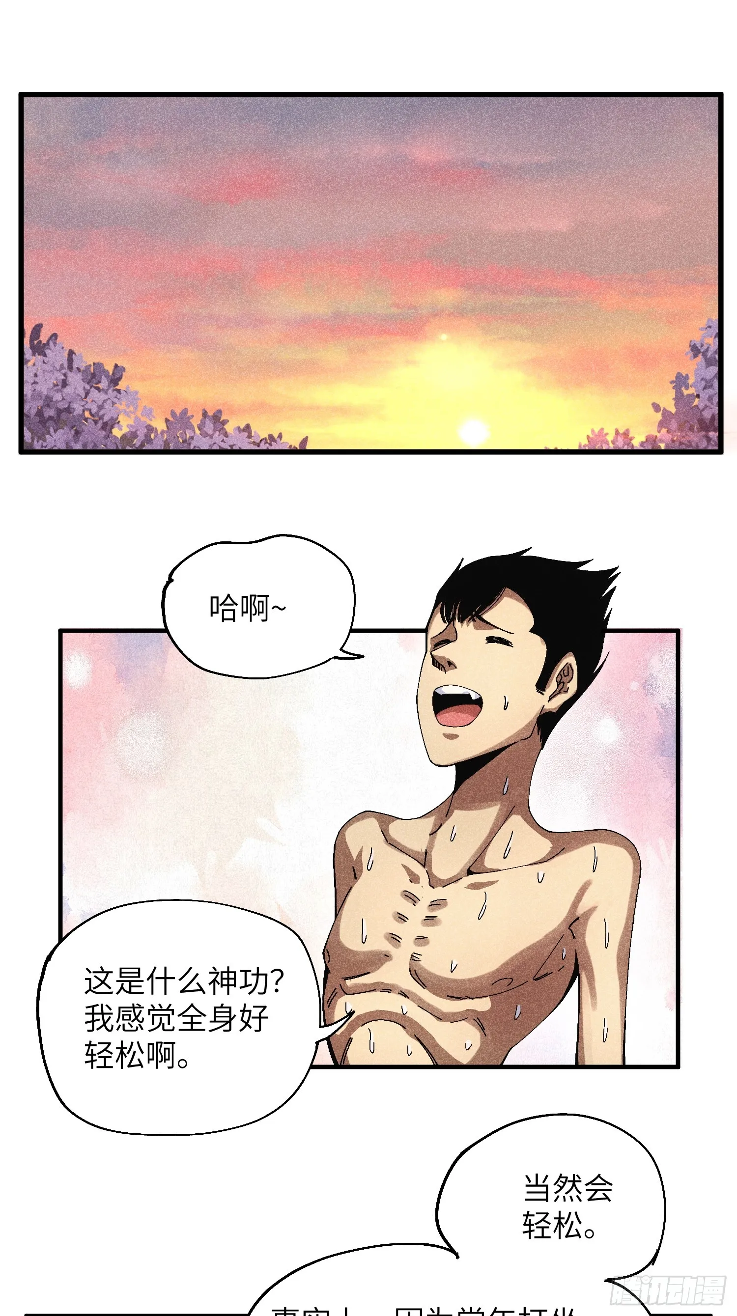 42 纯~洁的友谊！14