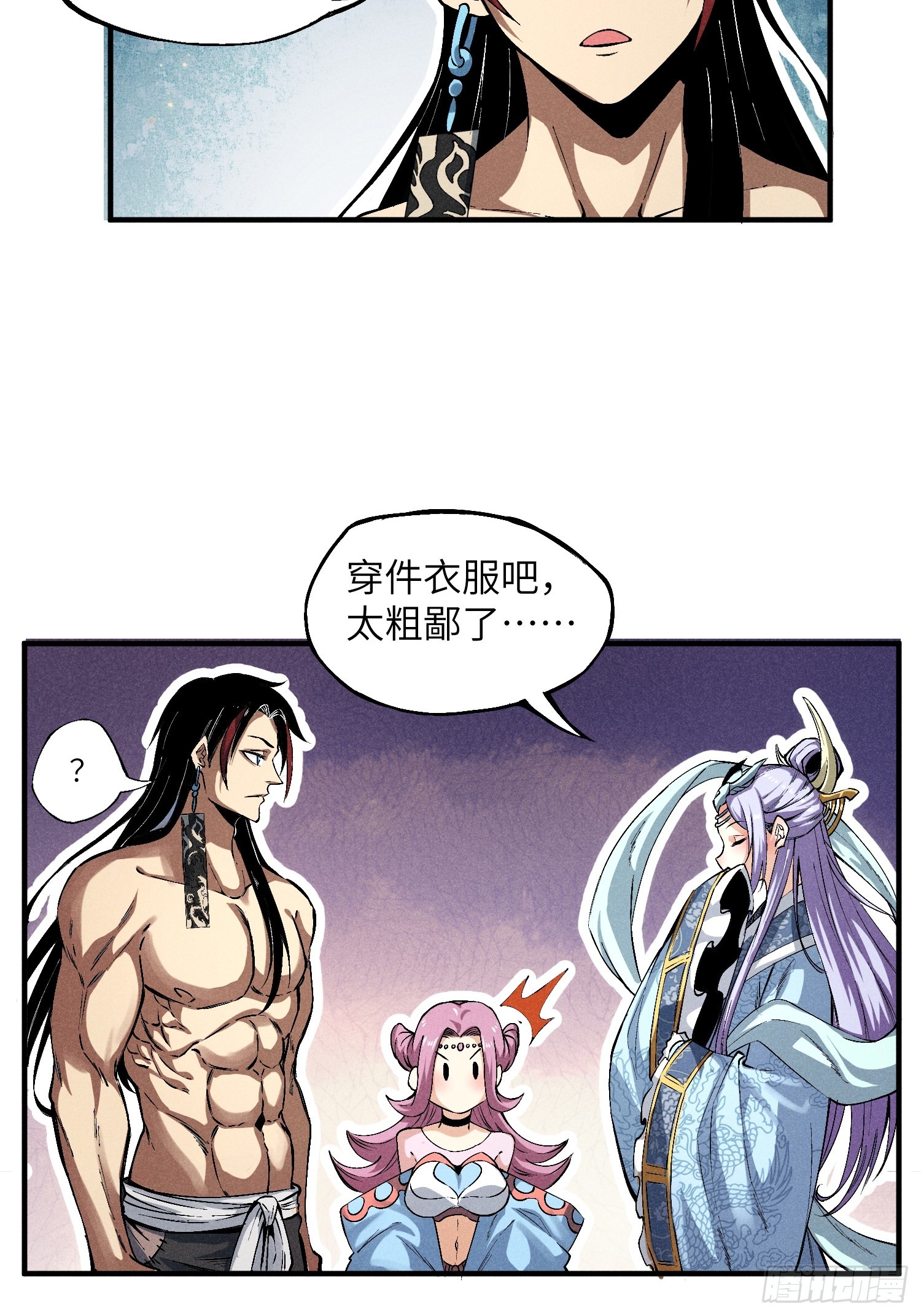 01 男人也有守宫砂？！26
