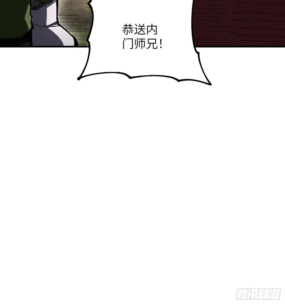 31 沈修白的报复25