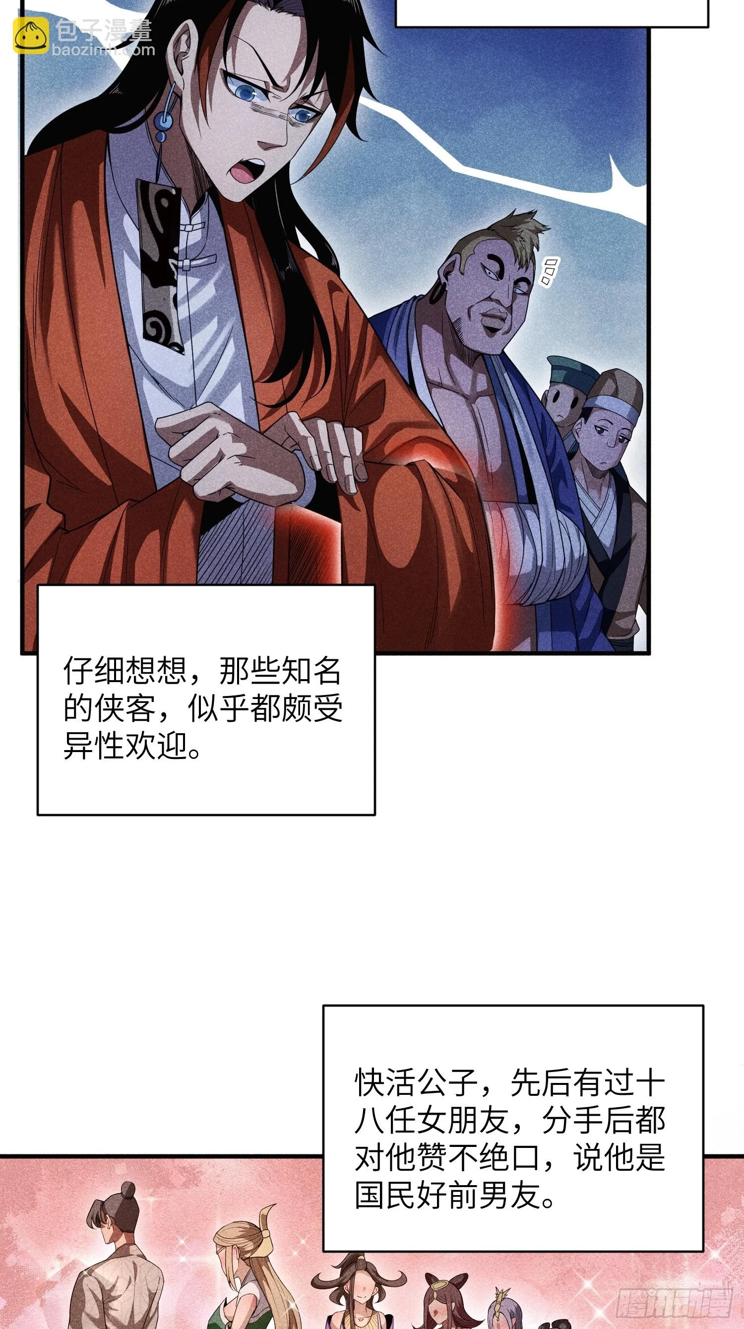 20 战五渣也想修仙5