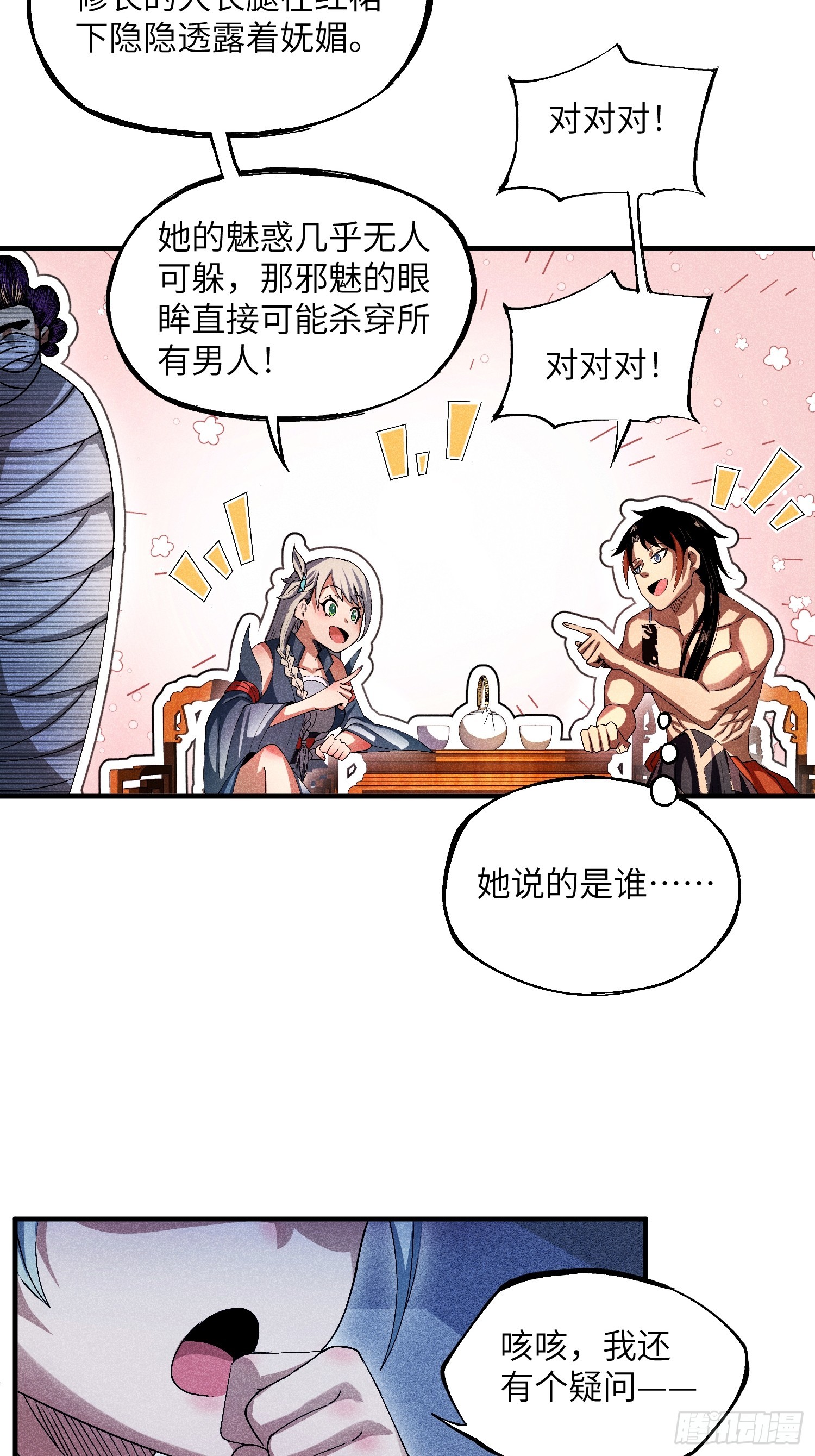 13 来！抱我！7