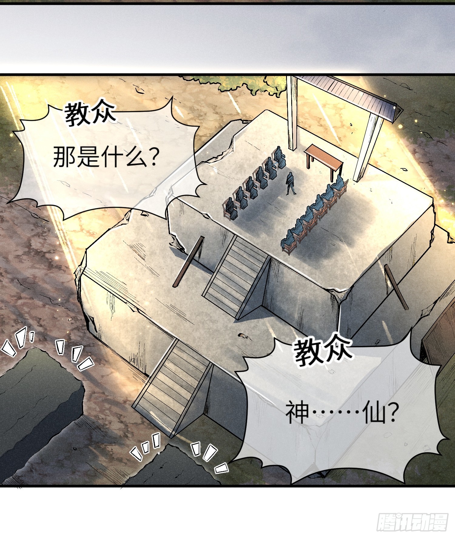 01 男人也有守宫砂？！22