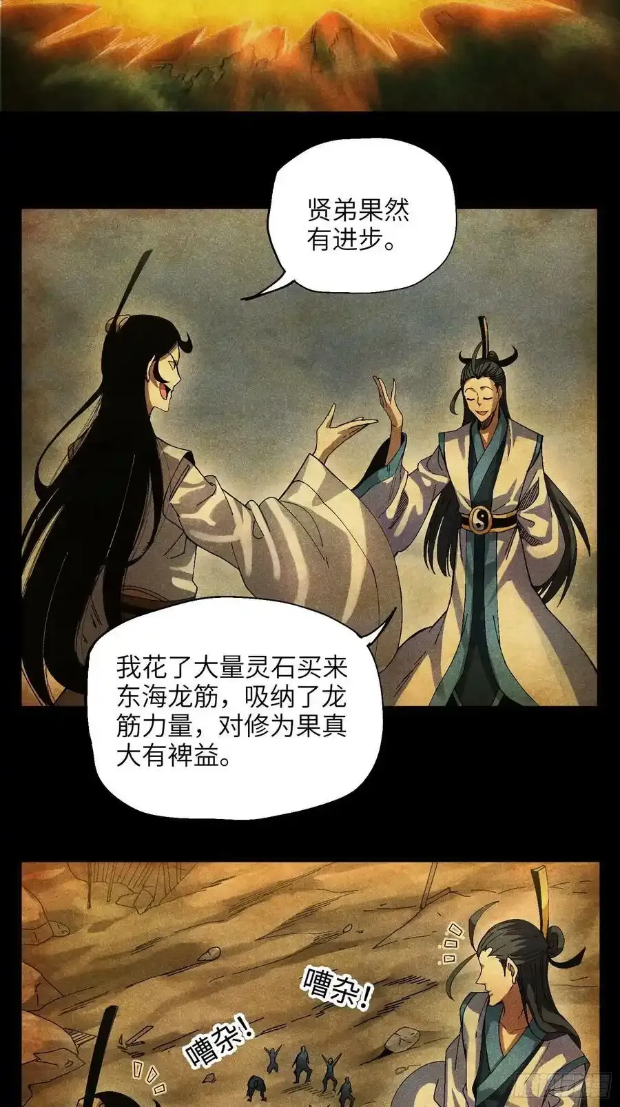 46 所谓正道9