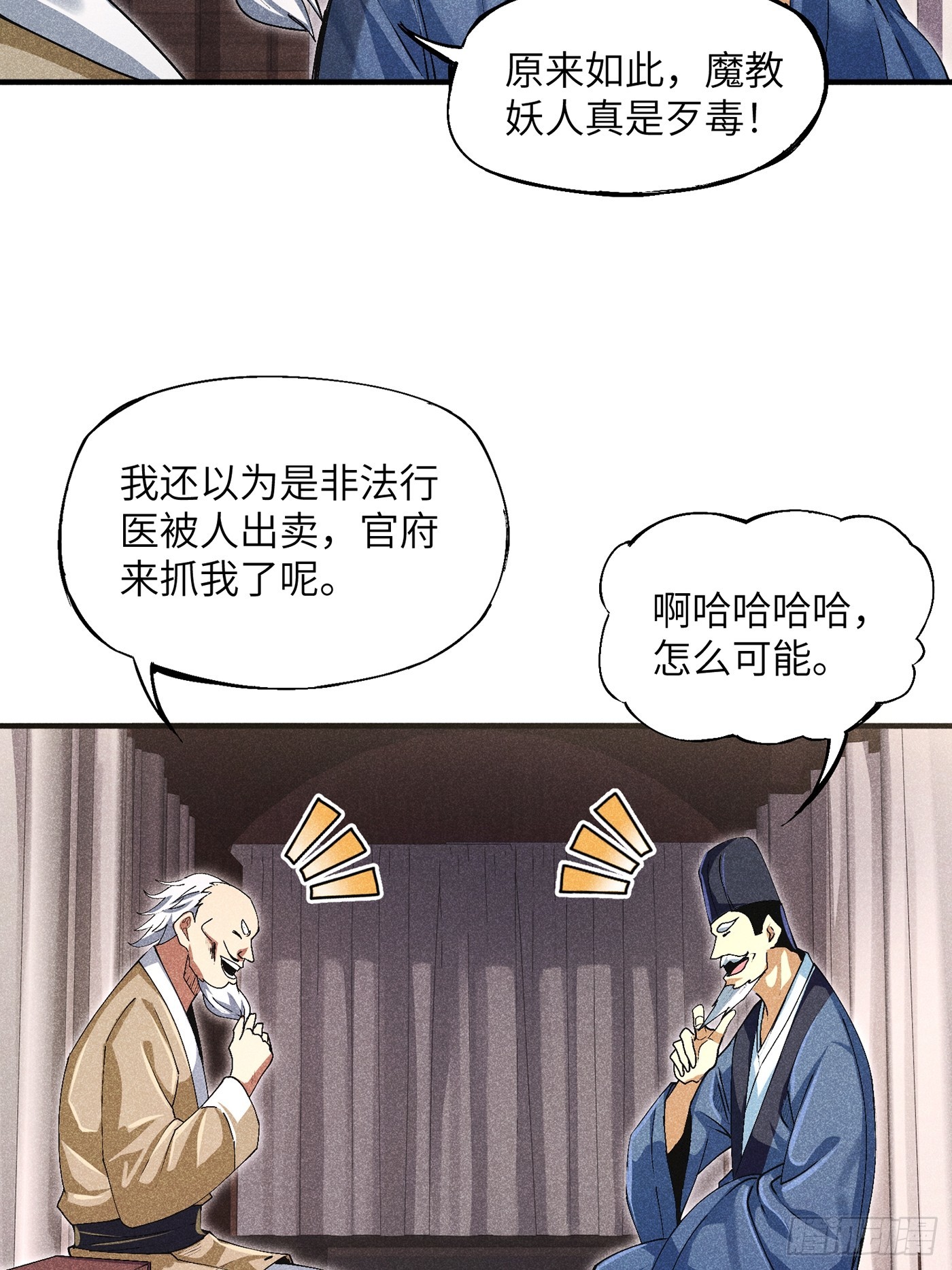 04 他骂我是好人7