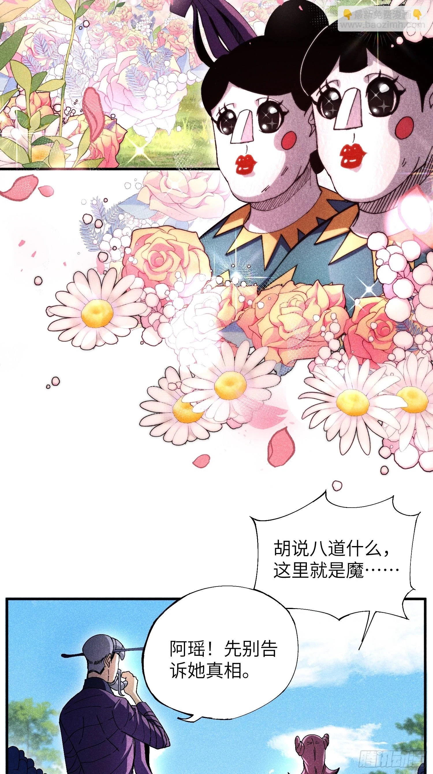 19 想修仙先给钱23