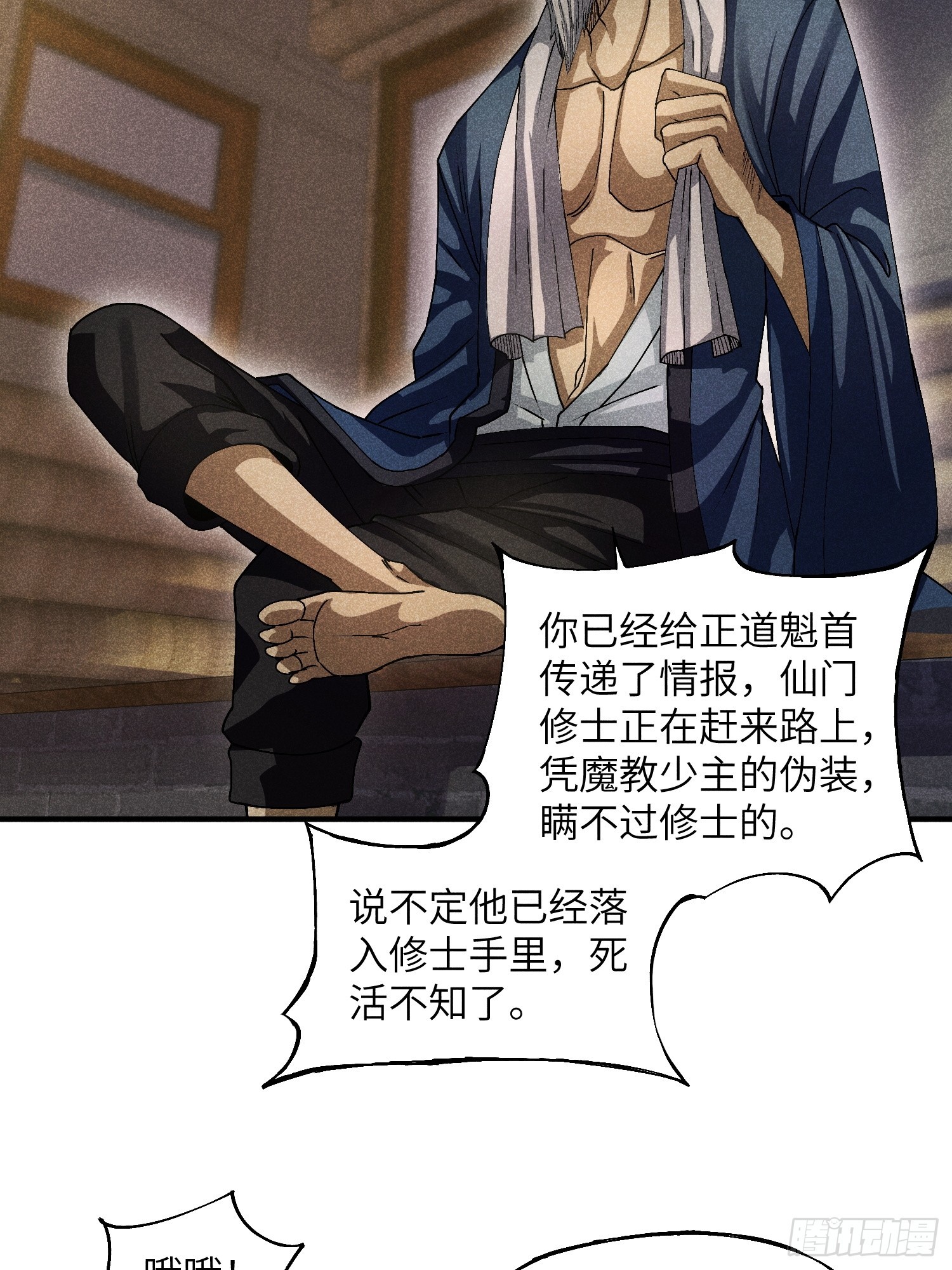 15 卧底的自我修养19