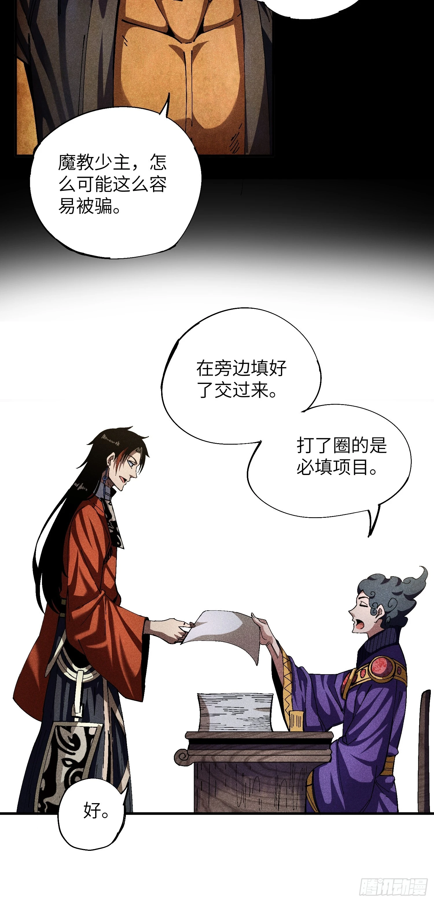 22 真正的仙门12