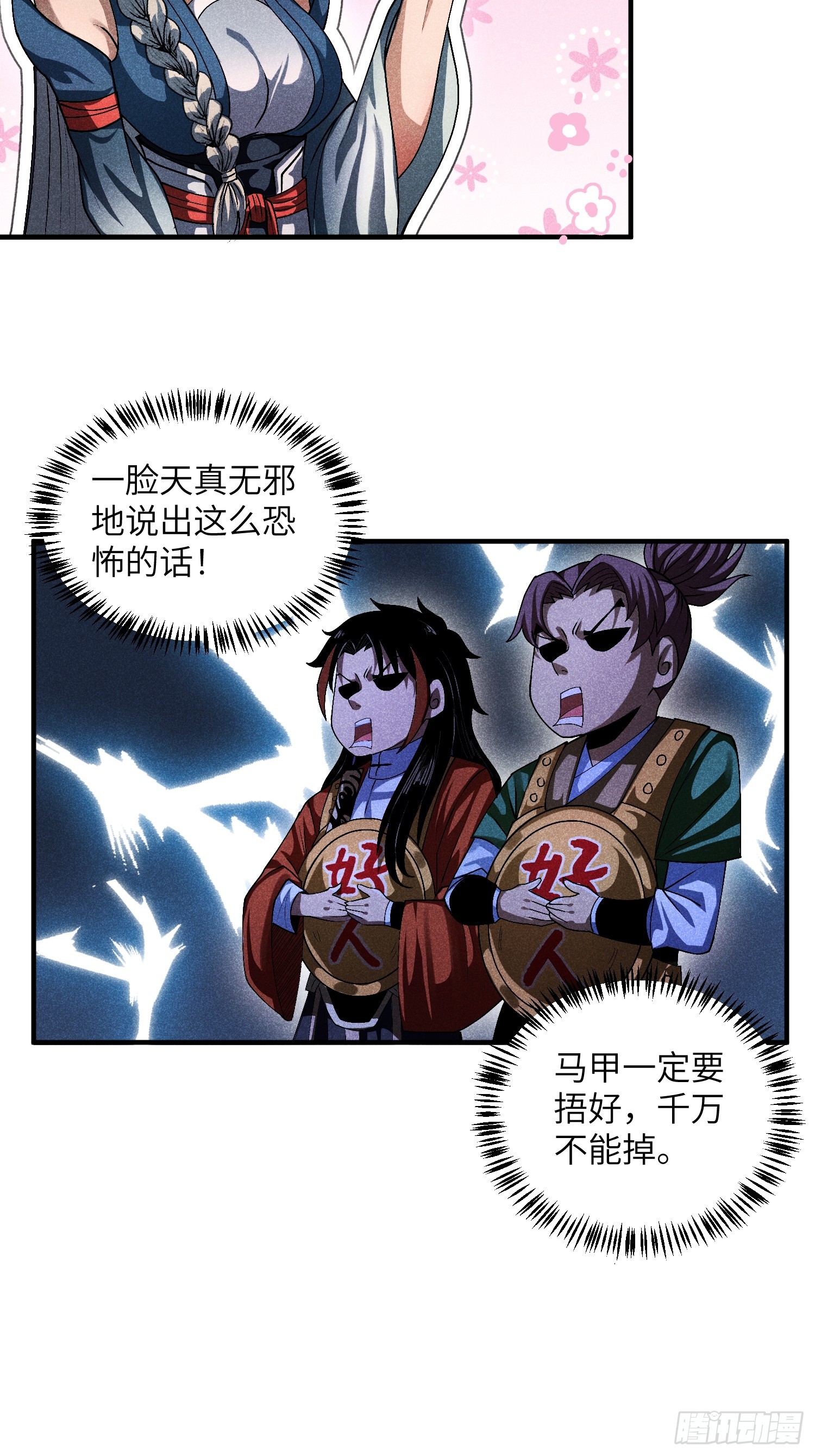 13 来！抱我！28