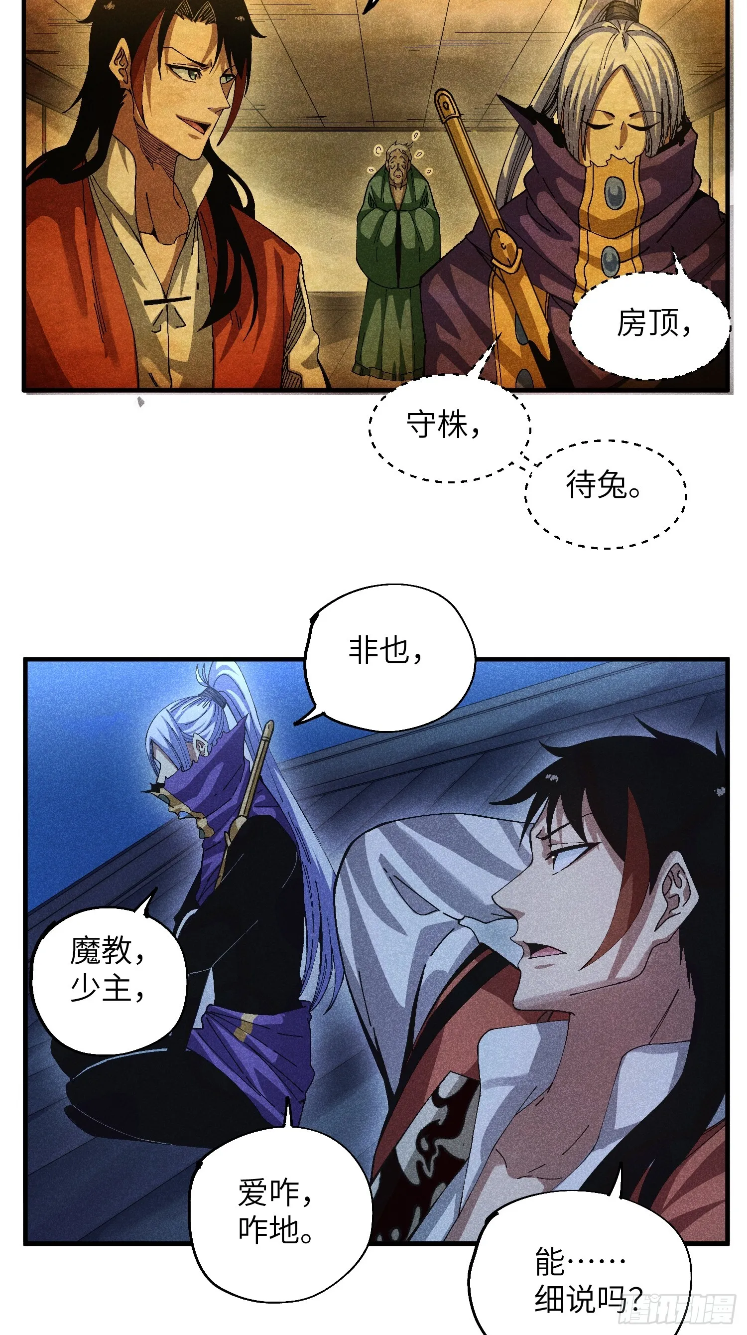 43 爱情是一味药5