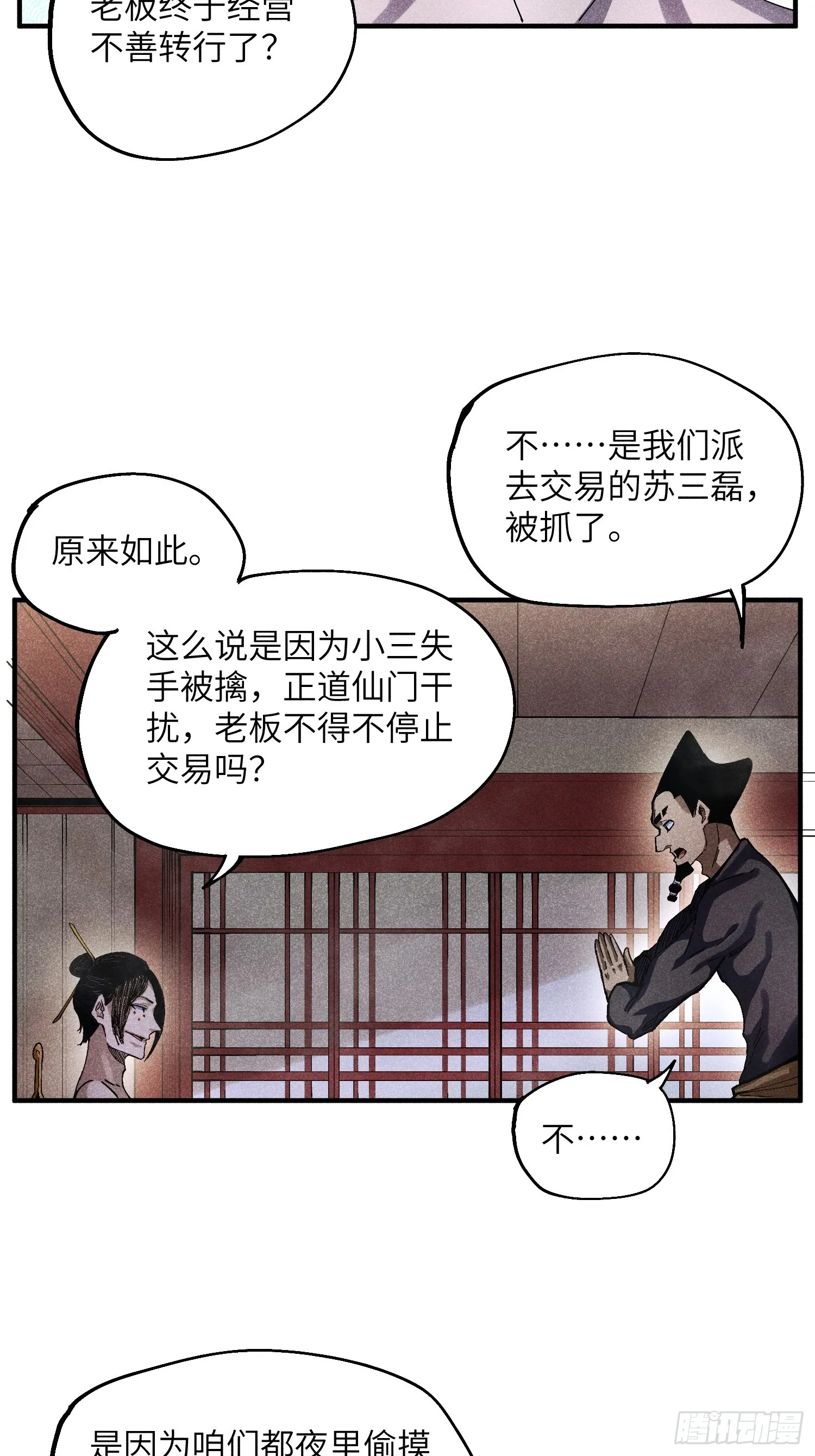 44 凭实力单身4