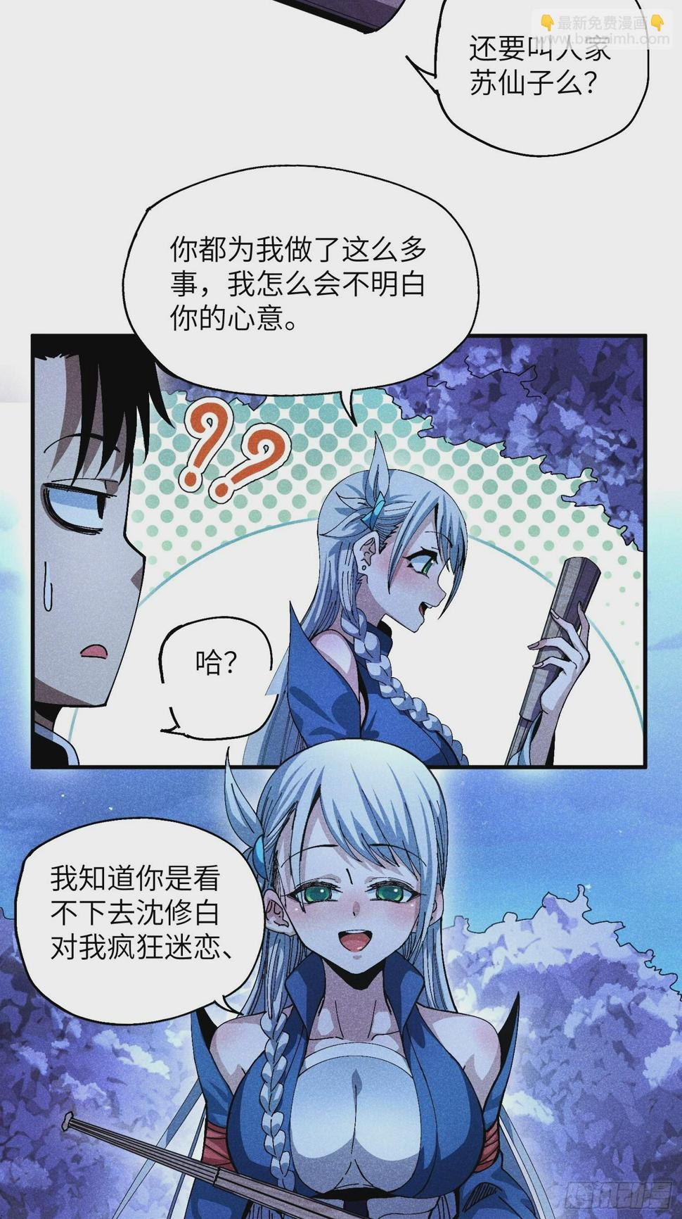 30 色心大祸32