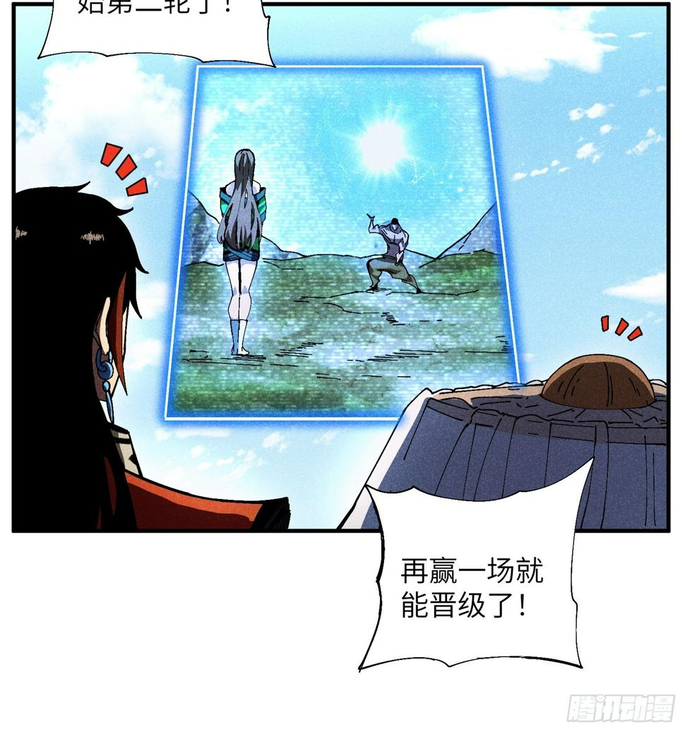 34 大比开启19