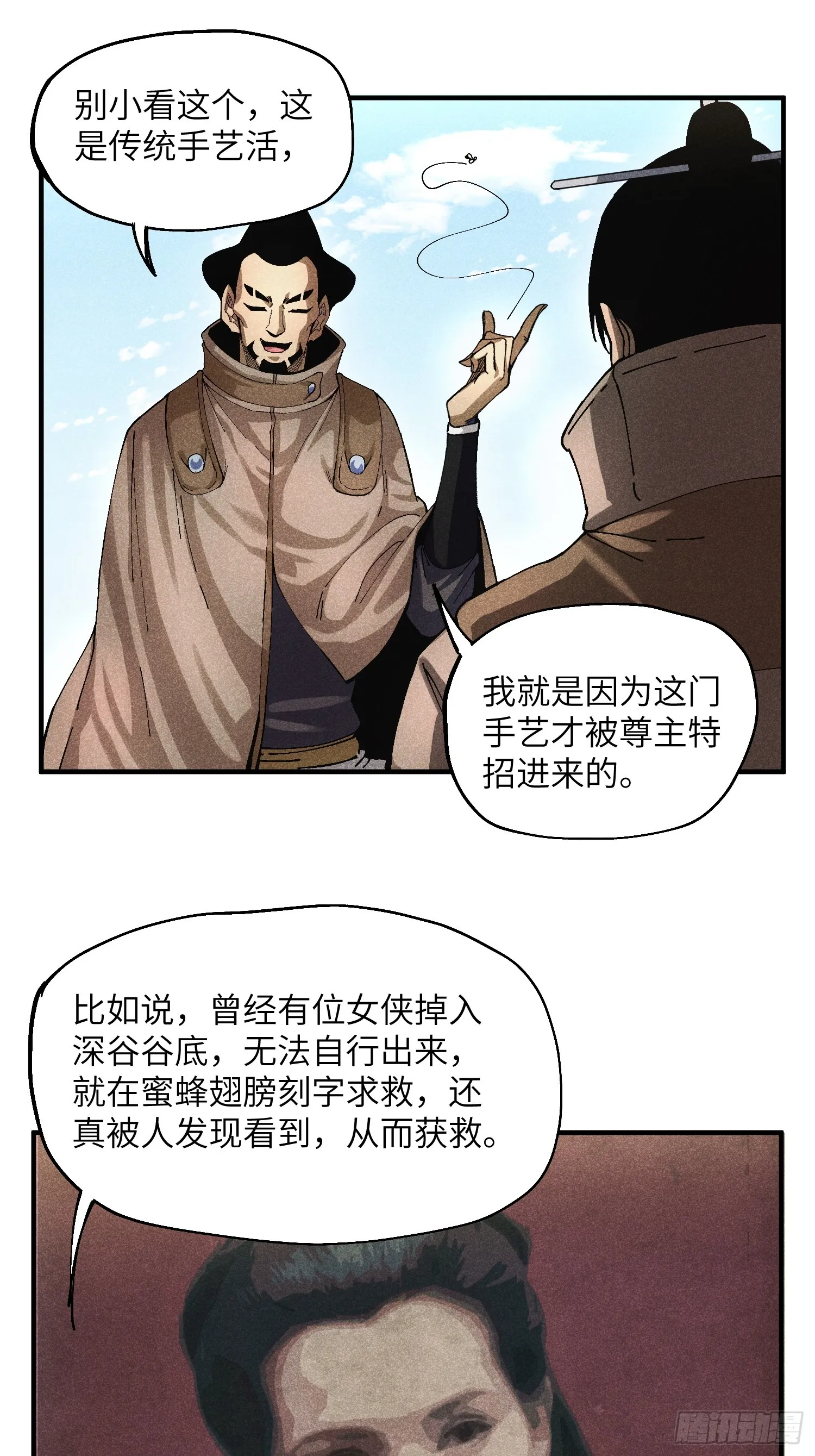 49 仙侠是不会白嫖的8