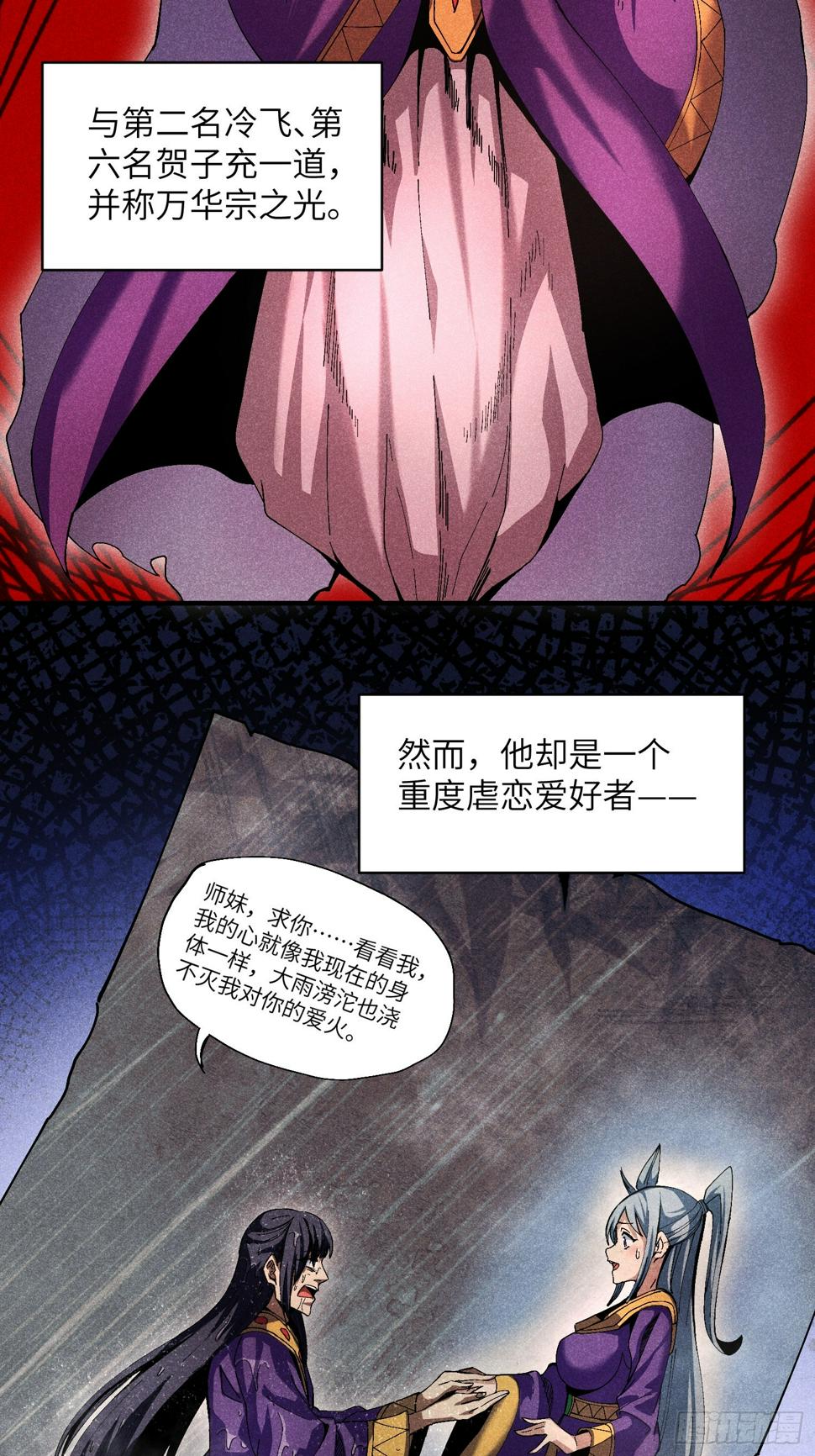 29 一大波苏染12