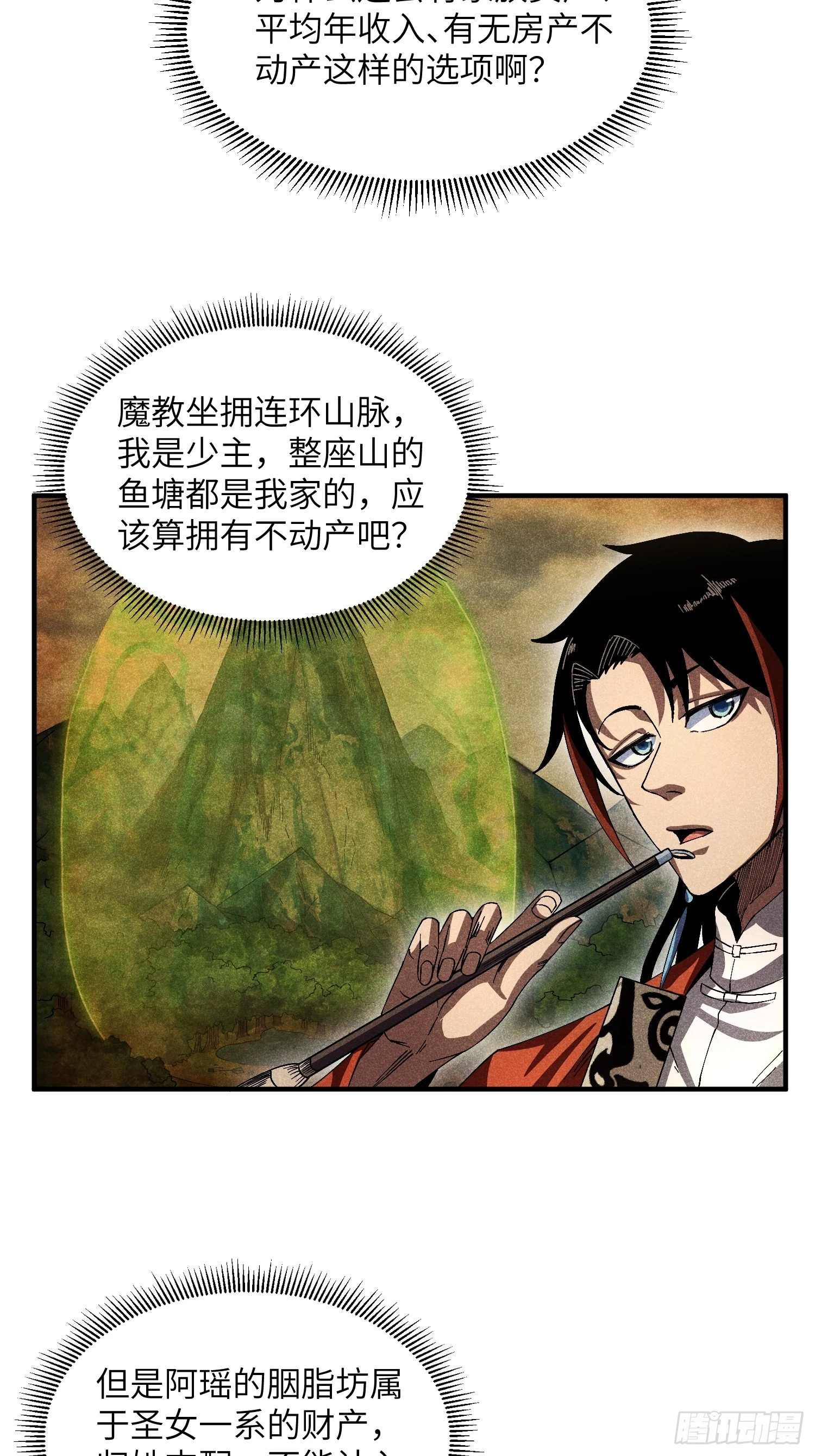 22 真正的仙门14