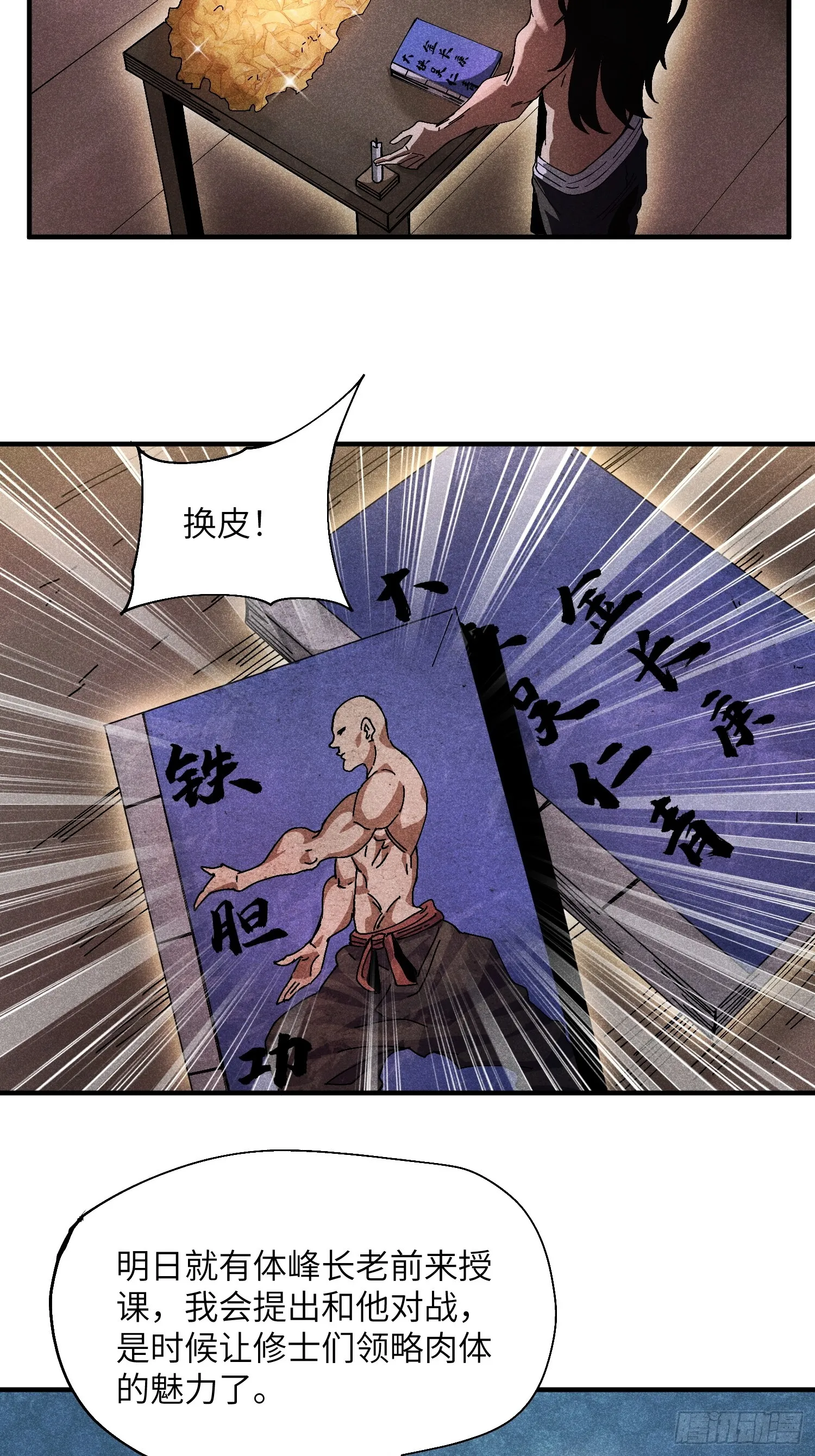 39 体育老师生病了19
