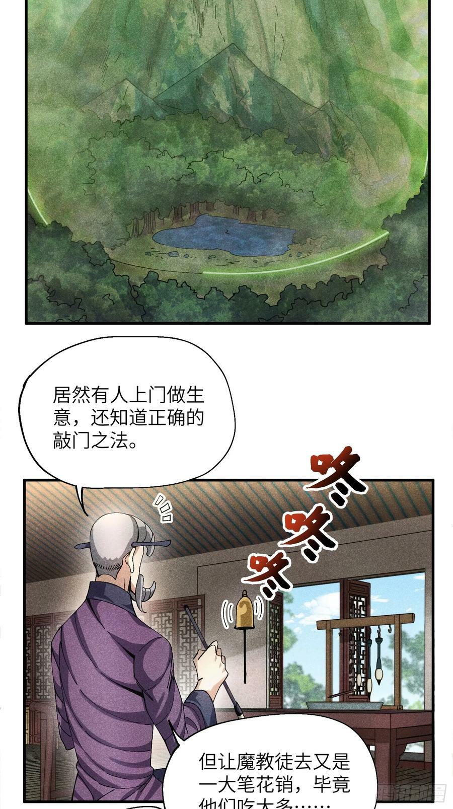 52 圣女下山17