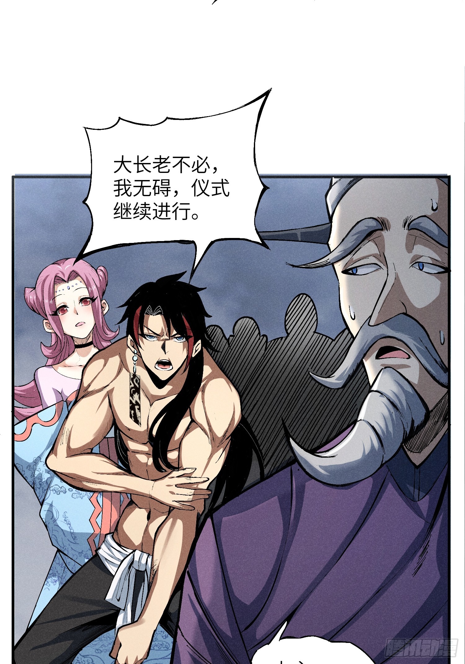 01 男人也有守宫砂？！43